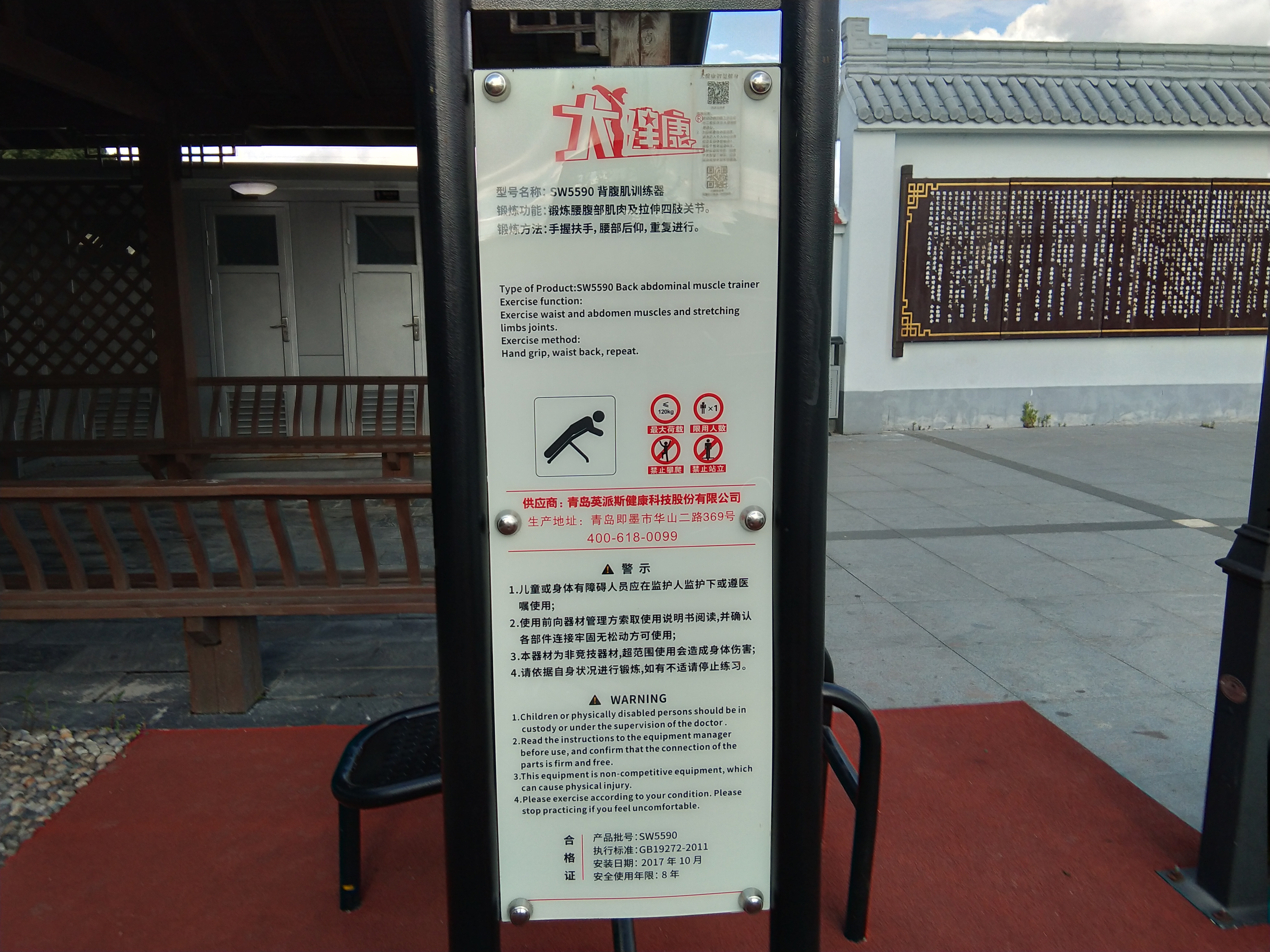 背腹肌訓(xùn)練器 背腹肌訓(xùn)練器