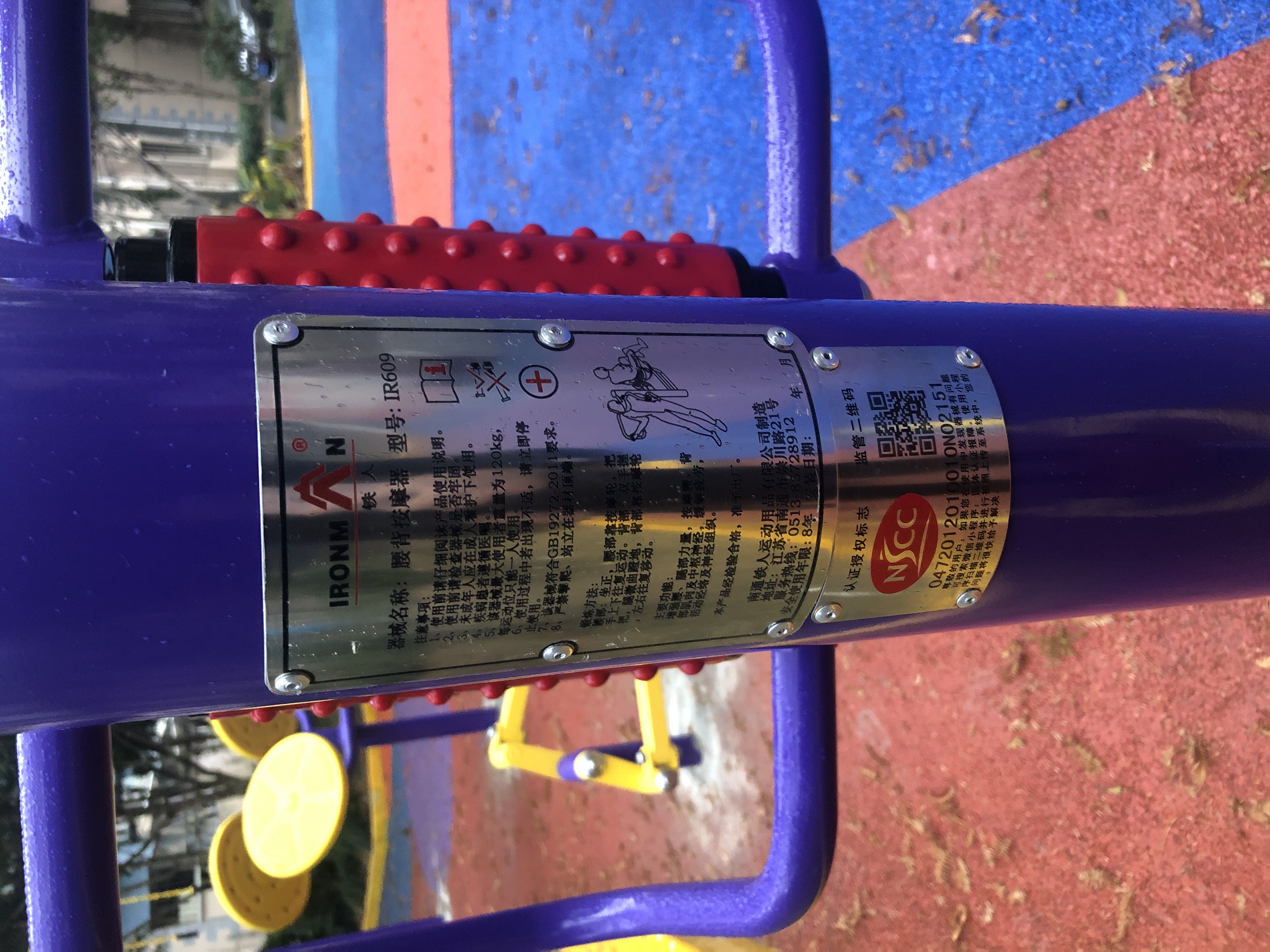 腰背按摩器 腰背按摩器