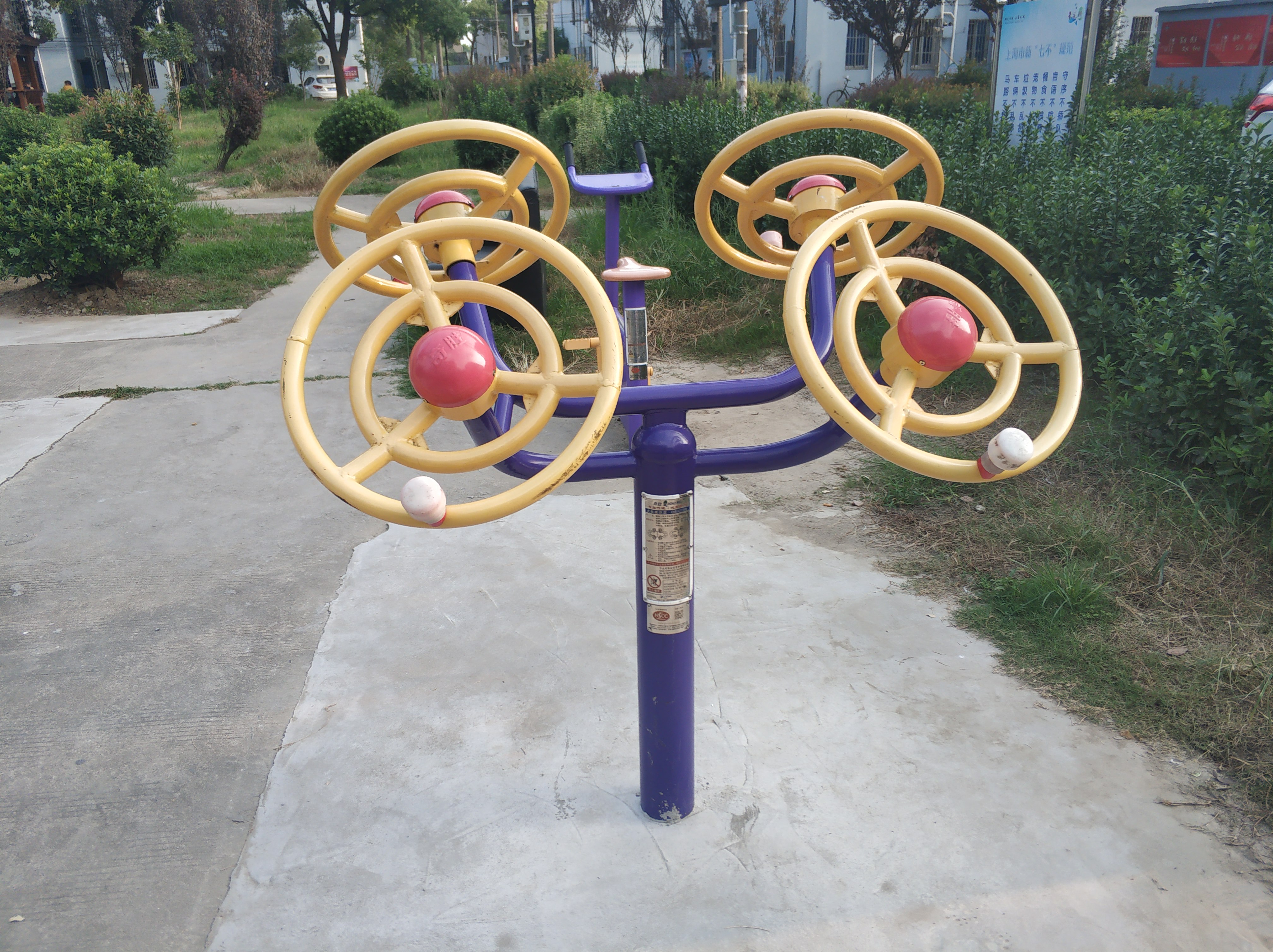 太極揉推器 太極揉推器