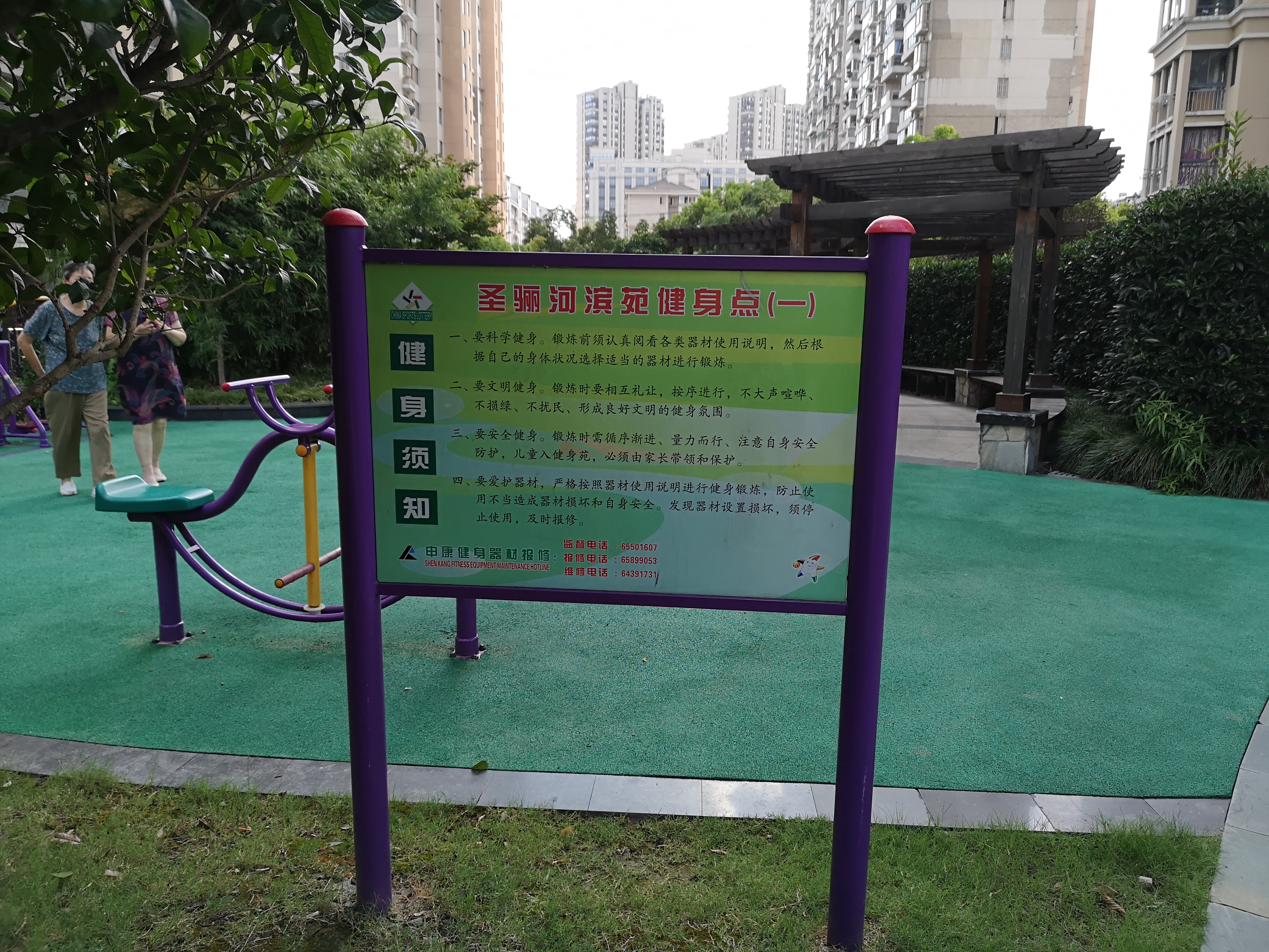 圣驪河濱苑一期健身點(diǎn)