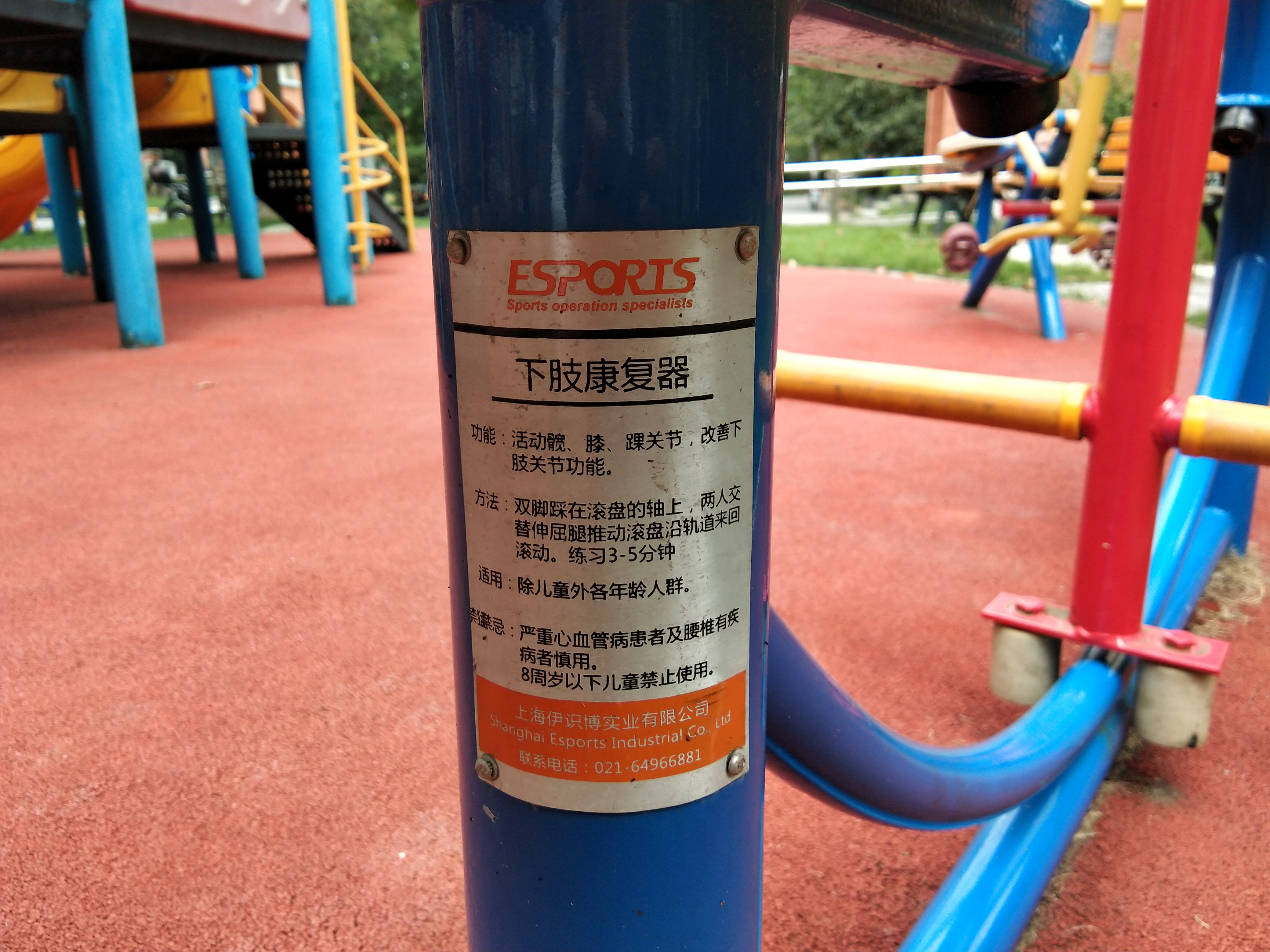 下肢康復(fù)器 下肢康復(fù)器