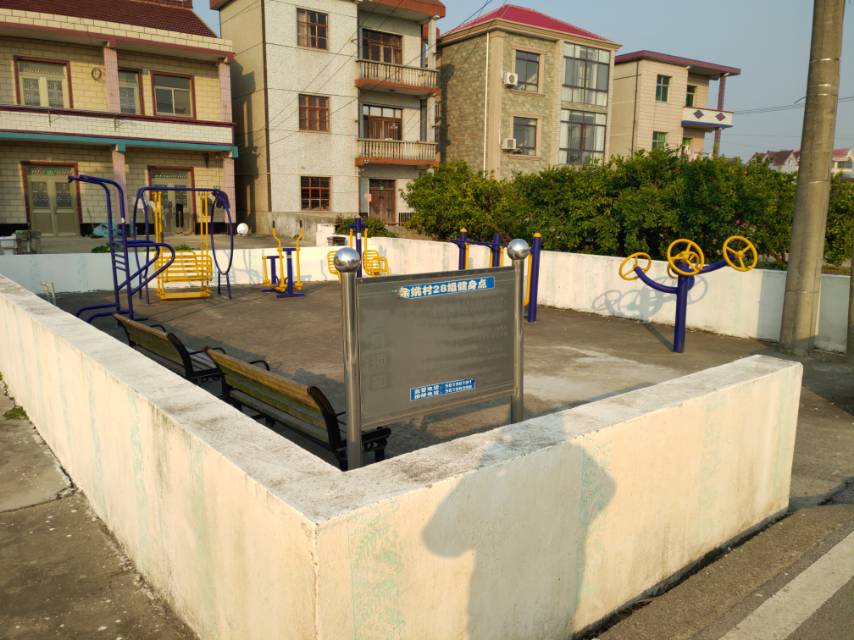 余姚村28組健身點