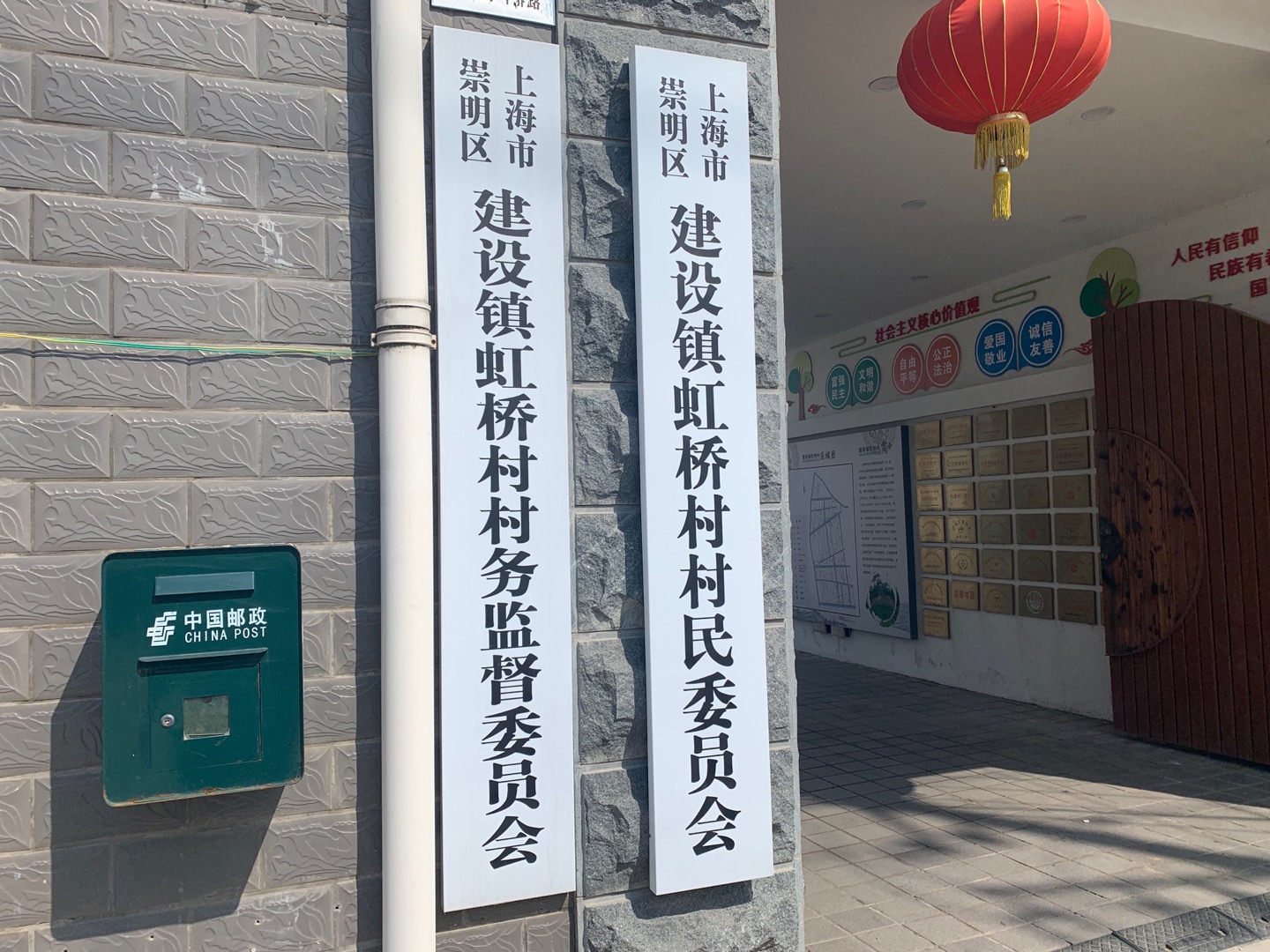 虹橋村健身步道