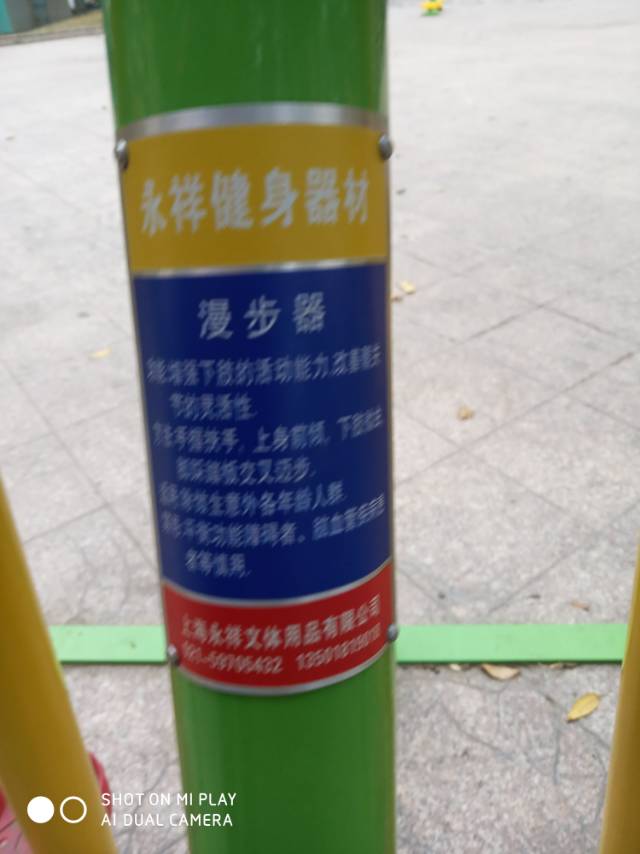 漫步器