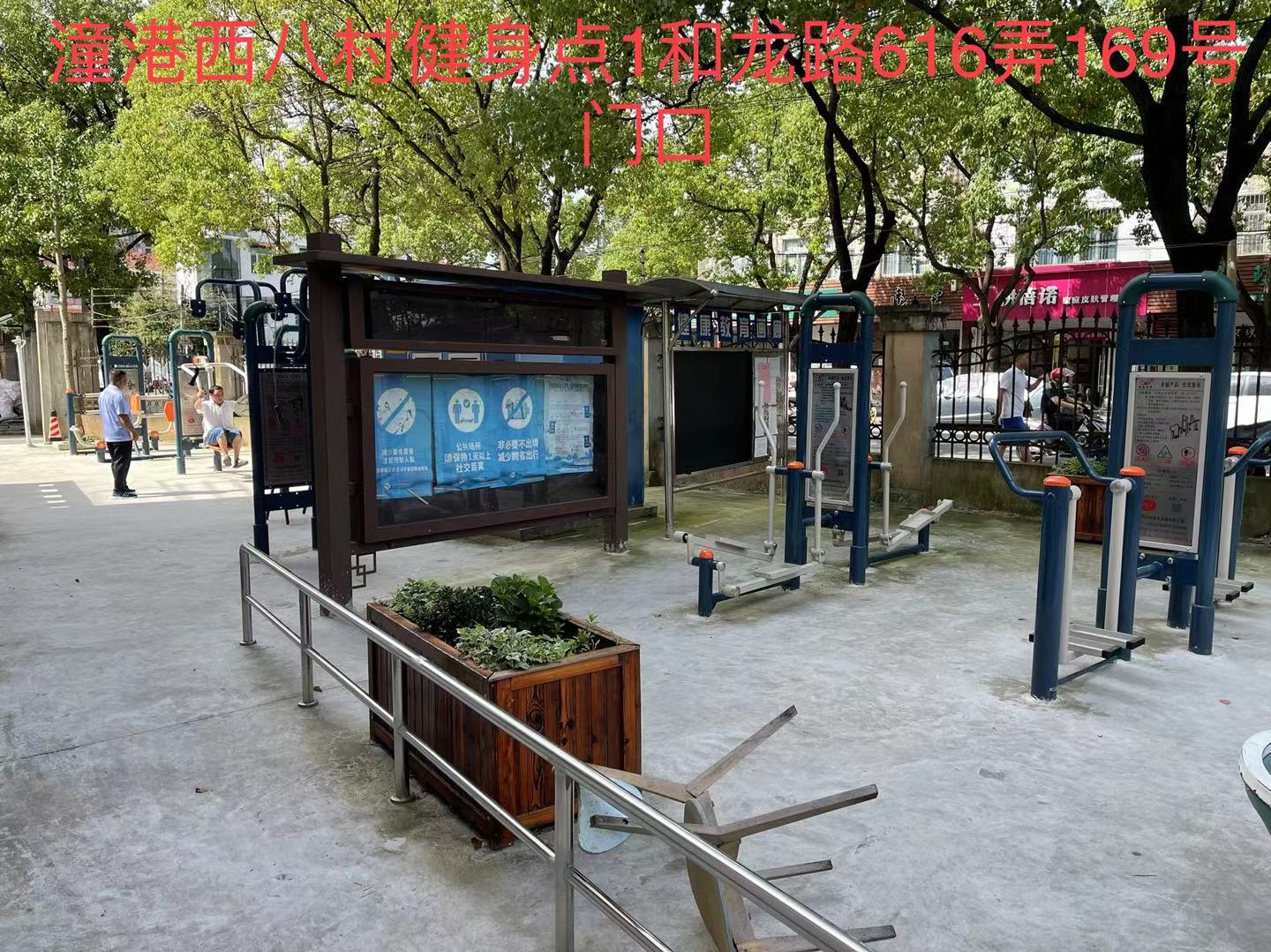 潼港西八村健身點4