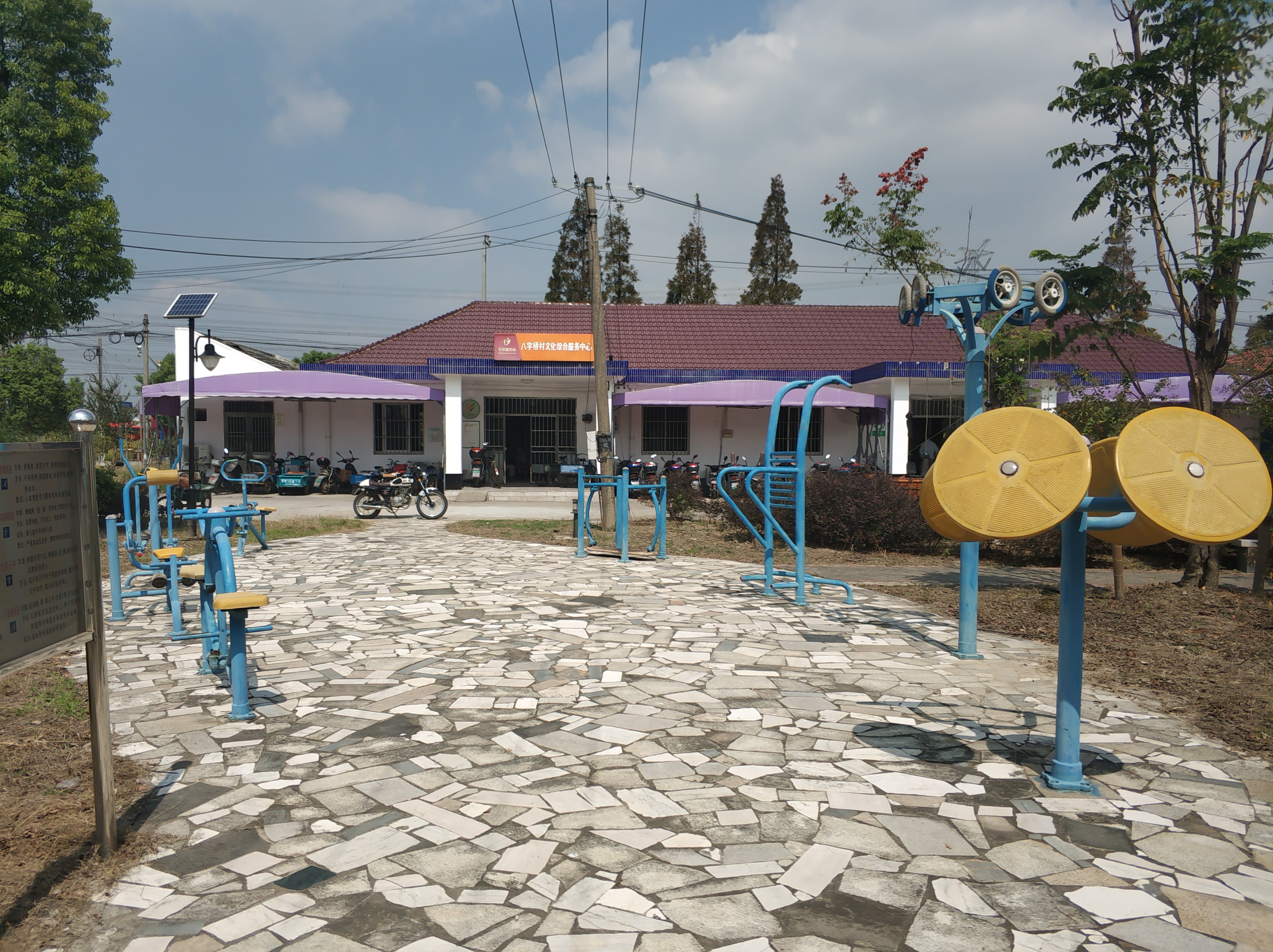 八字橋老年活動室健身點(diǎn)