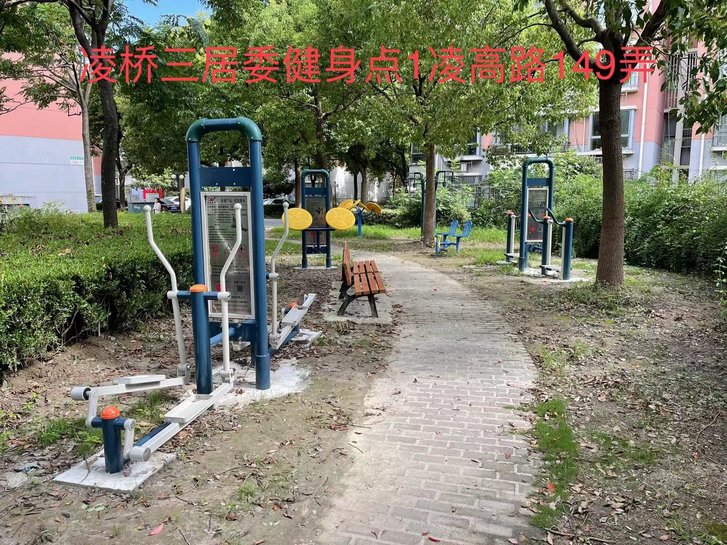 凌橋三居委健身點1