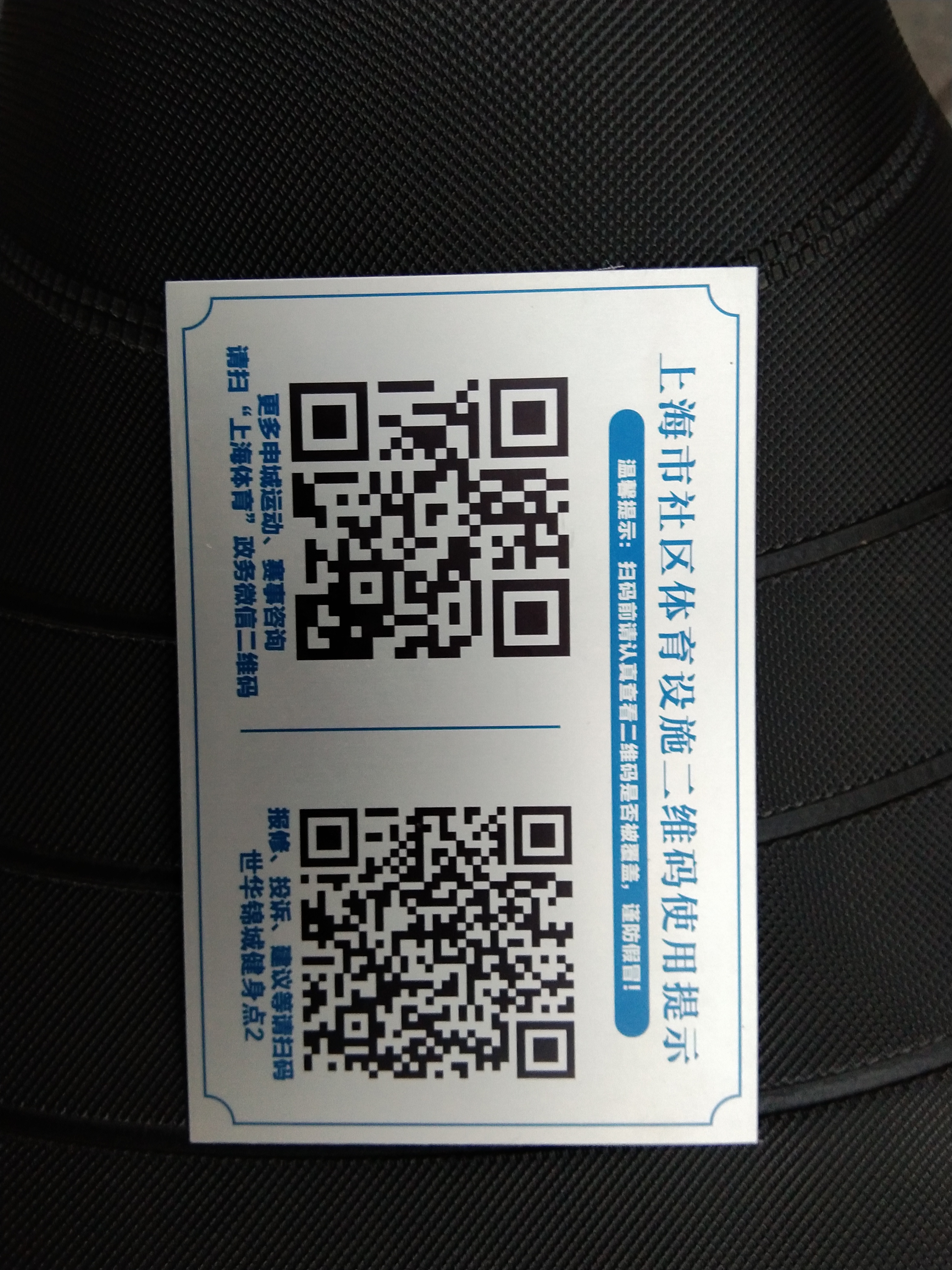 世華錦城健身點(diǎn)2