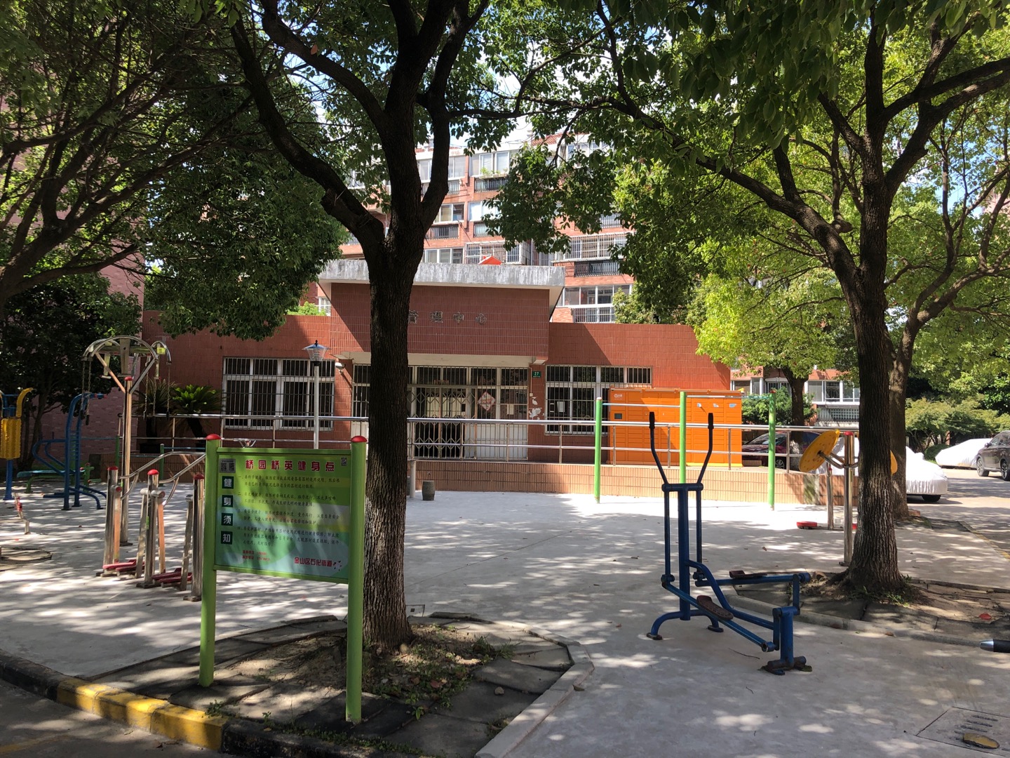 橋園橋英健身點