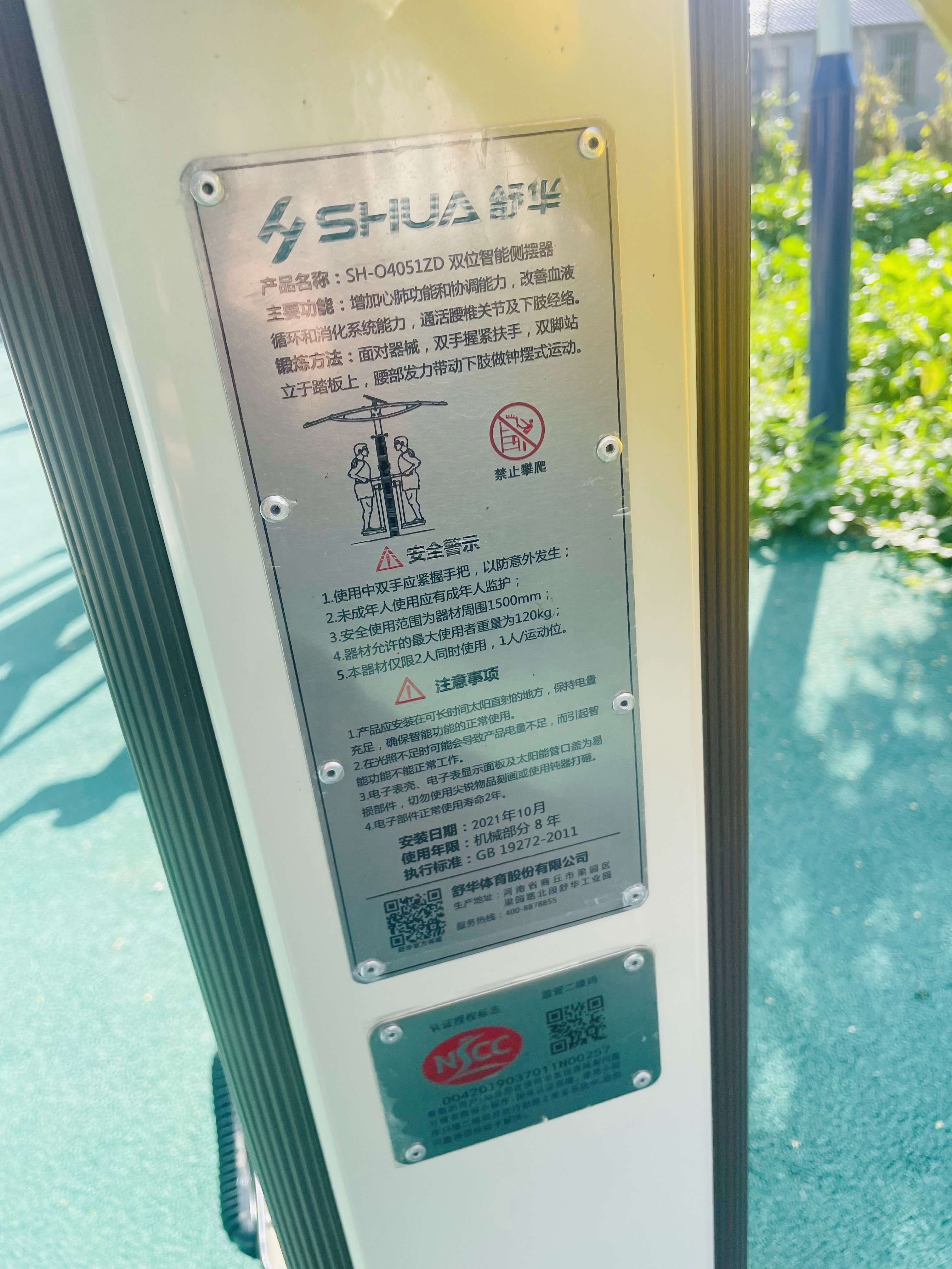 雙位智能側(cè)擺器