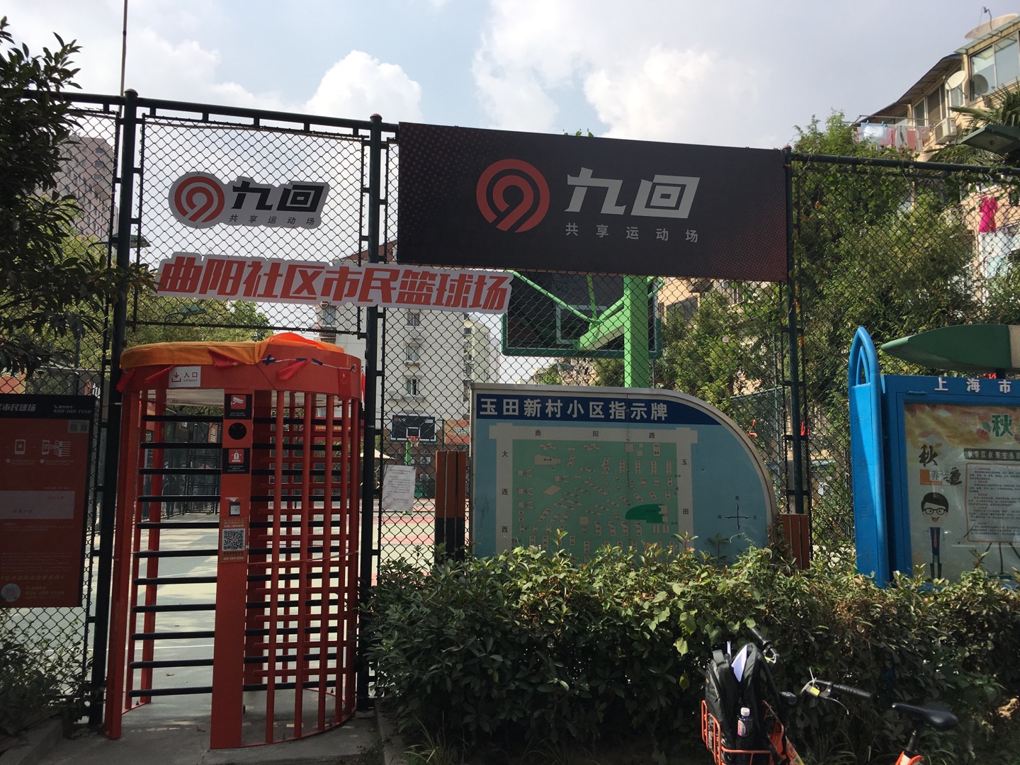 玉二市民球場(chǎng)