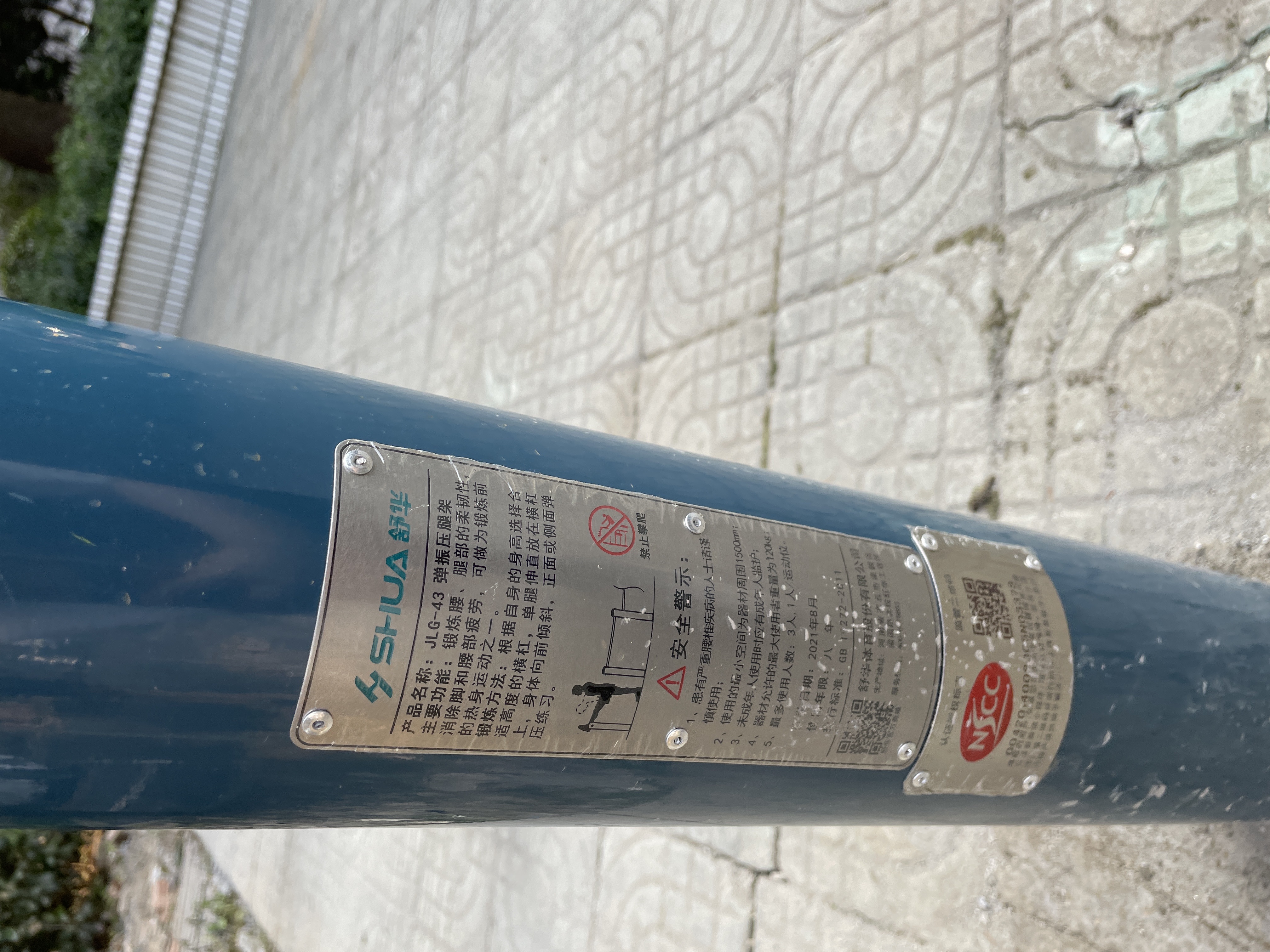 彈振壓腿器 彈振壓腿器