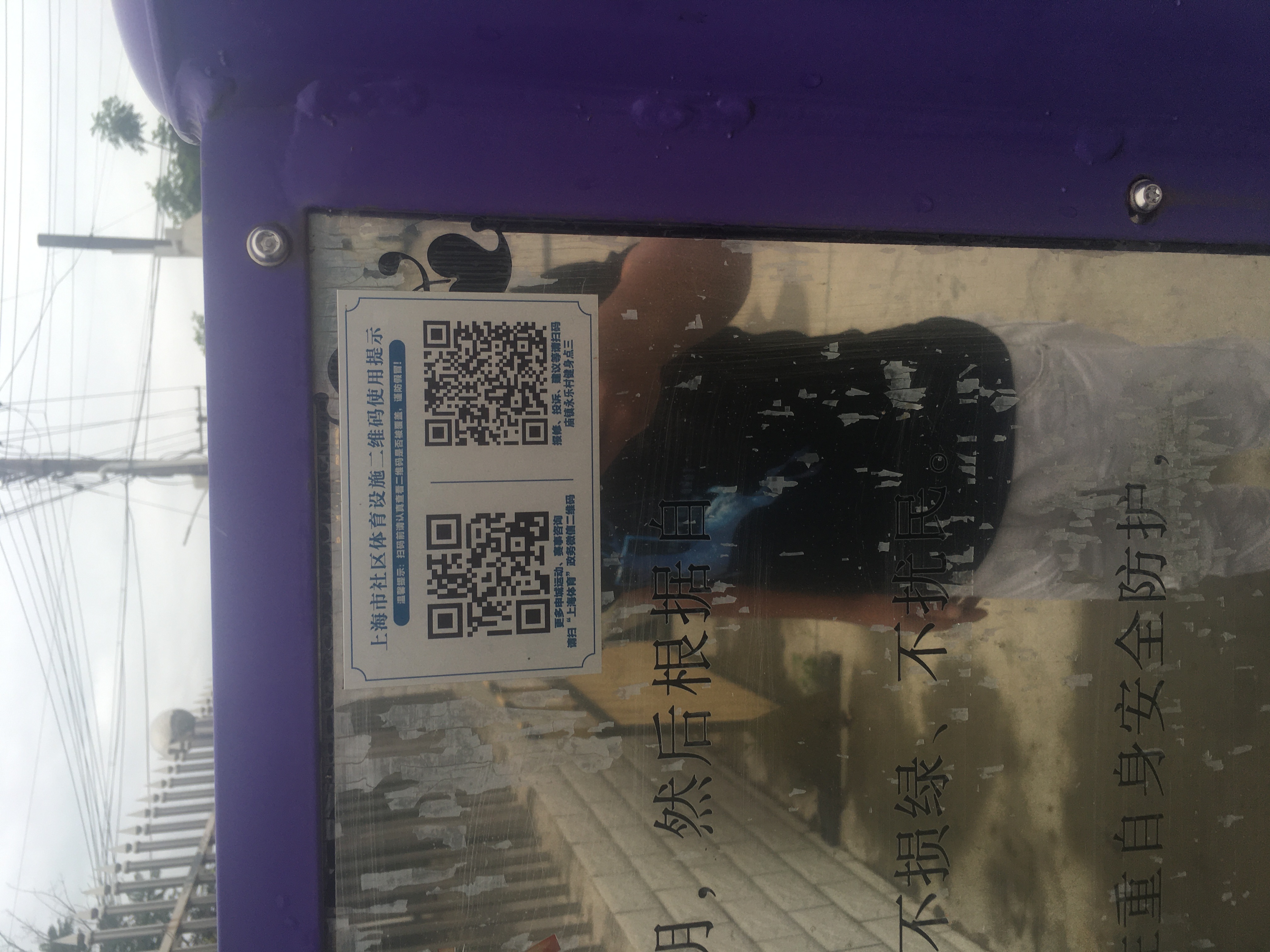 廟鎮(zhèn)永樂村健身點三