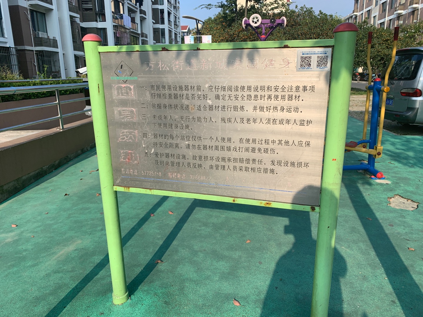 辰富健身點(diǎn)2