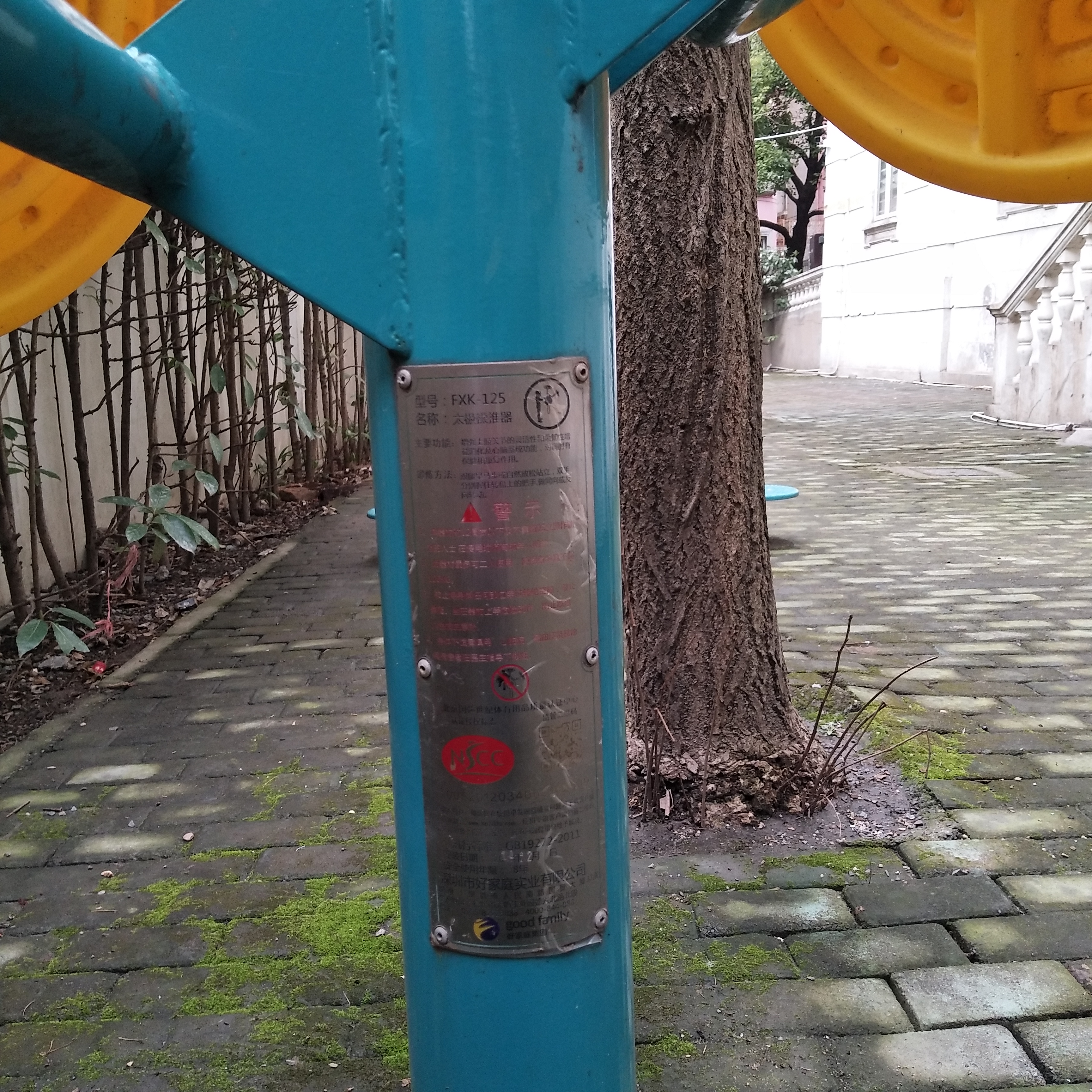 太極揉推器 太極揉推器