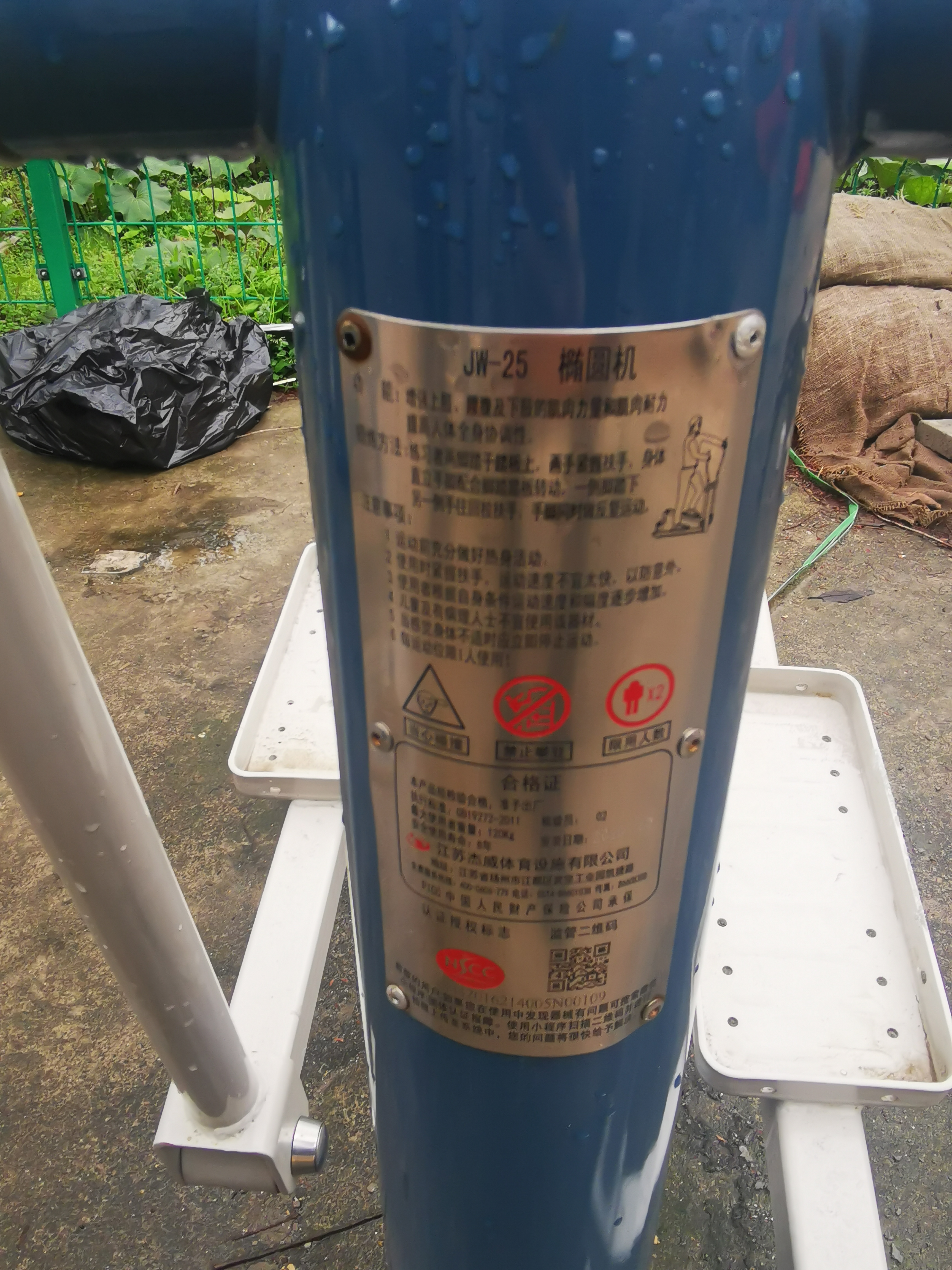 橢圓機(jī) 橢圓機(jī)