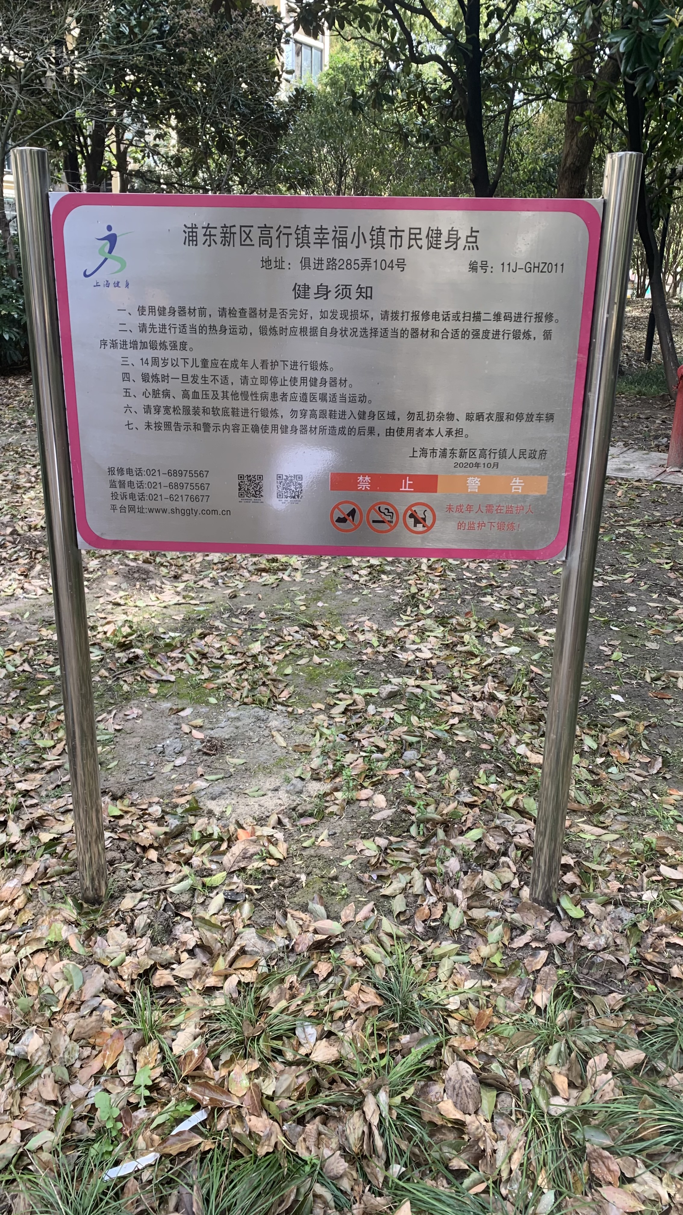 高行鎮(zhèn)幸福小鎮(zhèn)健身苑點(diǎn)4