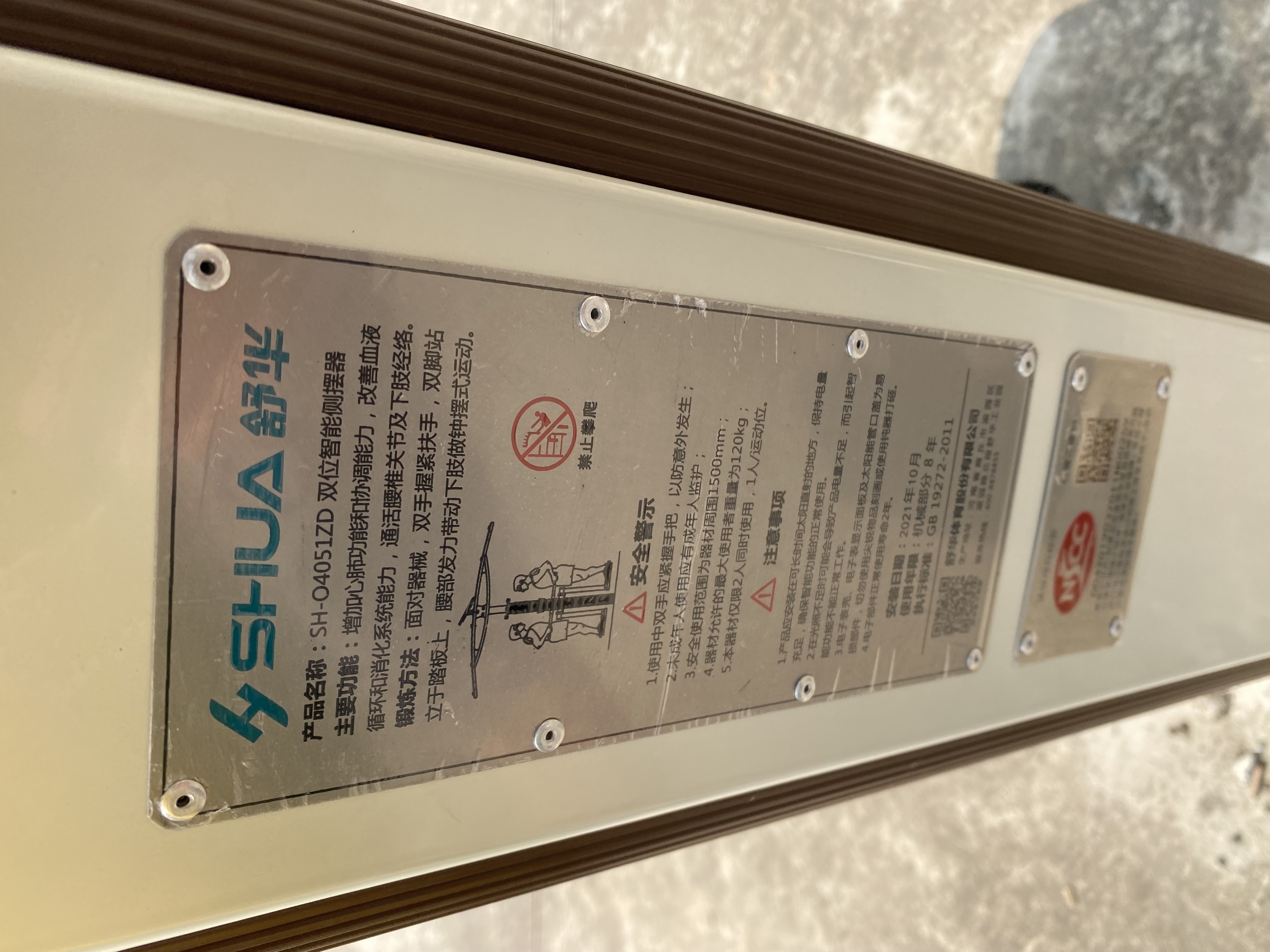 雙位智能側(cè)擺器 雙位智能側(cè)擺器