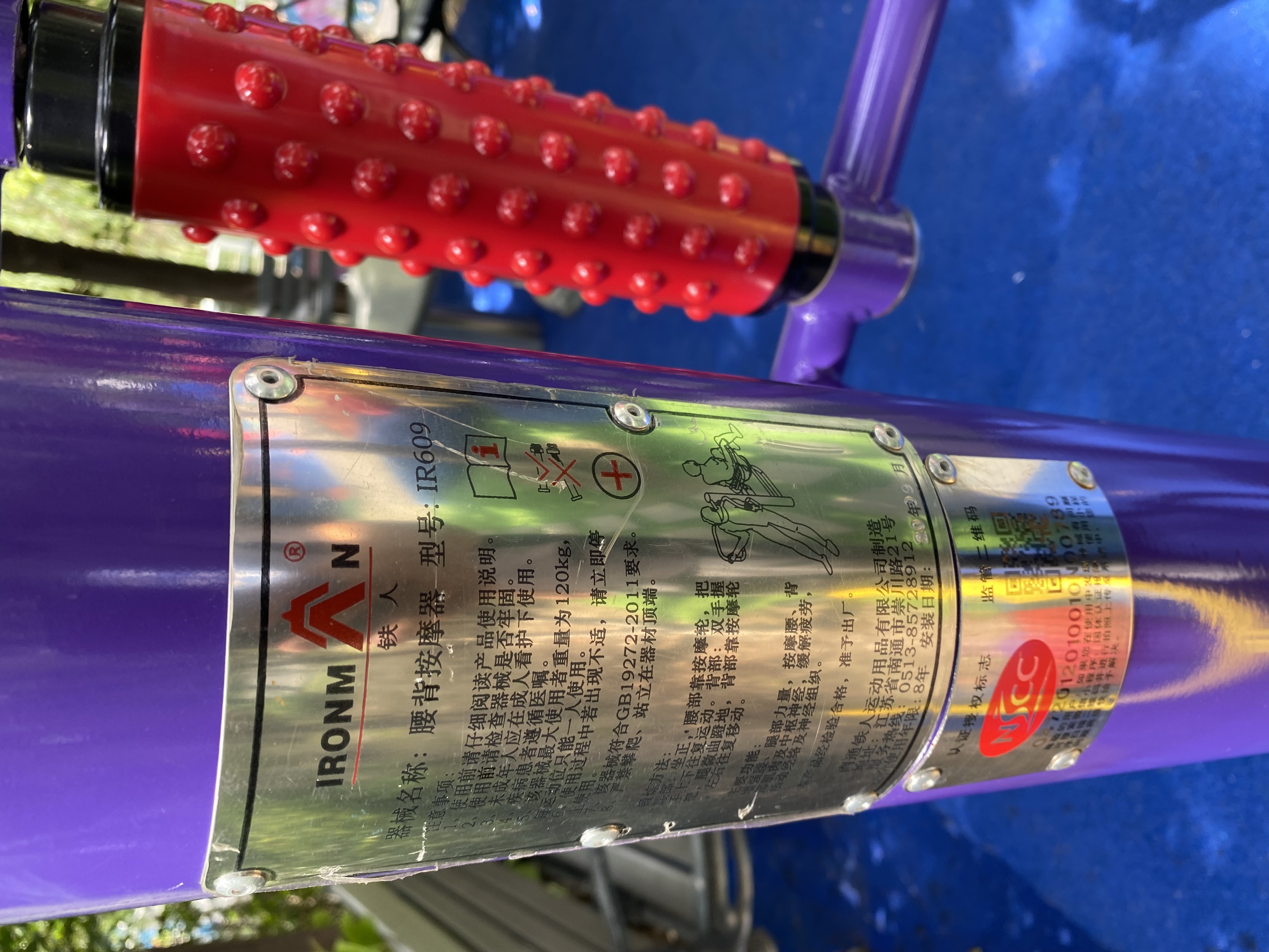 腰背按摩器 腰背按摩器