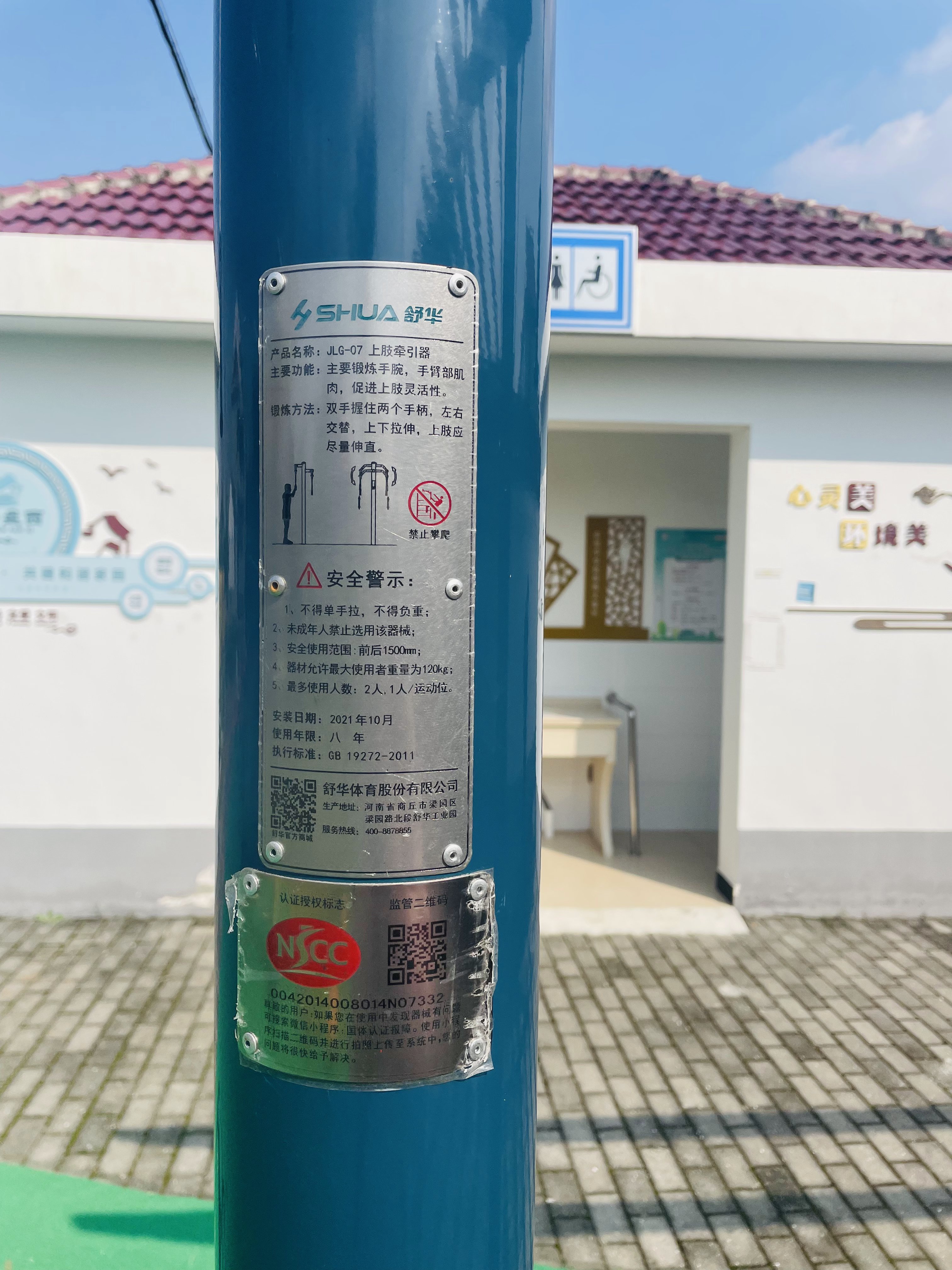 上肢牽引器 上肢牽引器