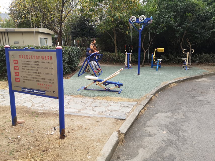 中虹佳園287弄健身點(diǎn)