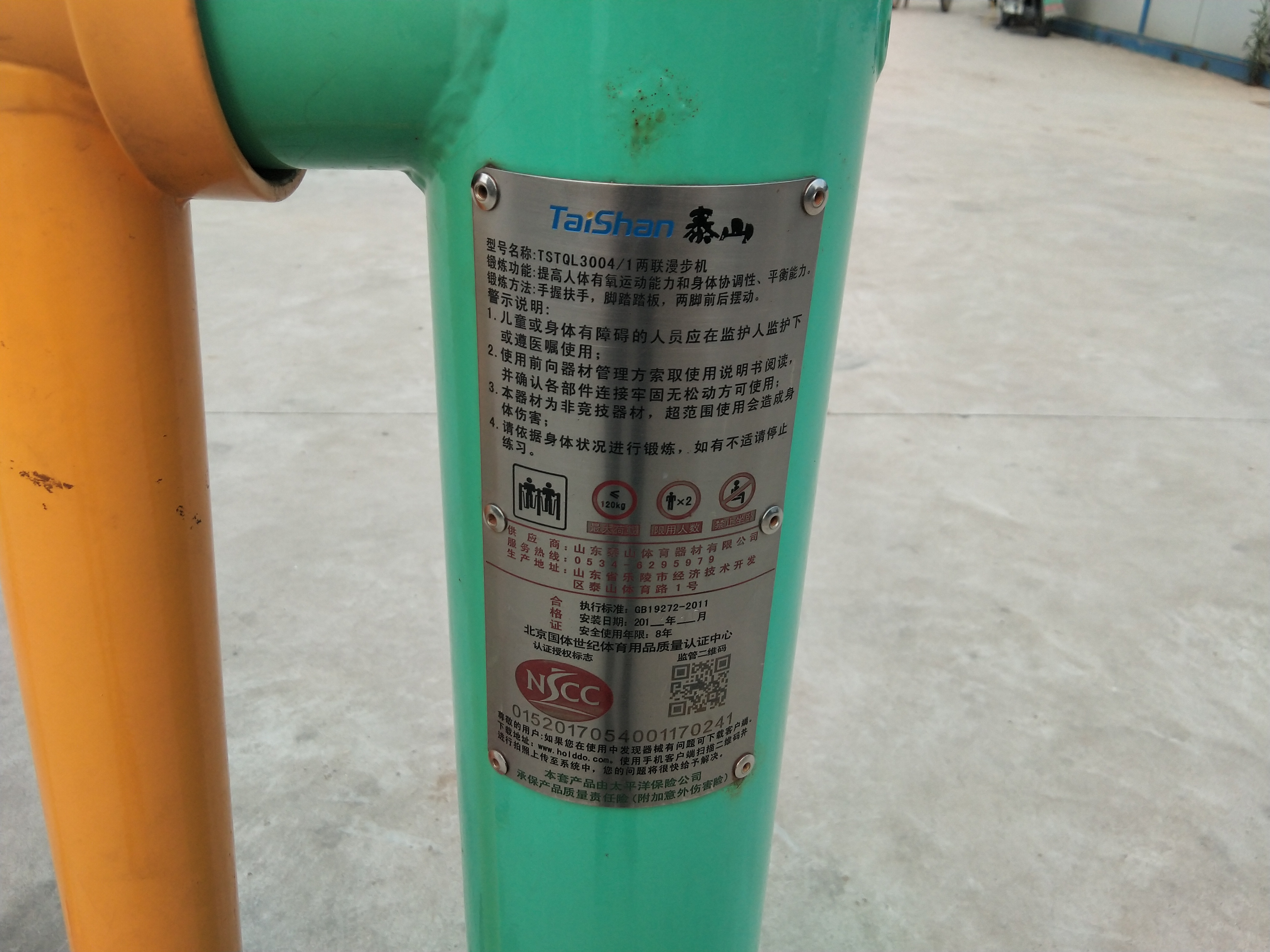 兩聯(lián)漫步機(jī) 兩聯(lián)漫步機(jī)