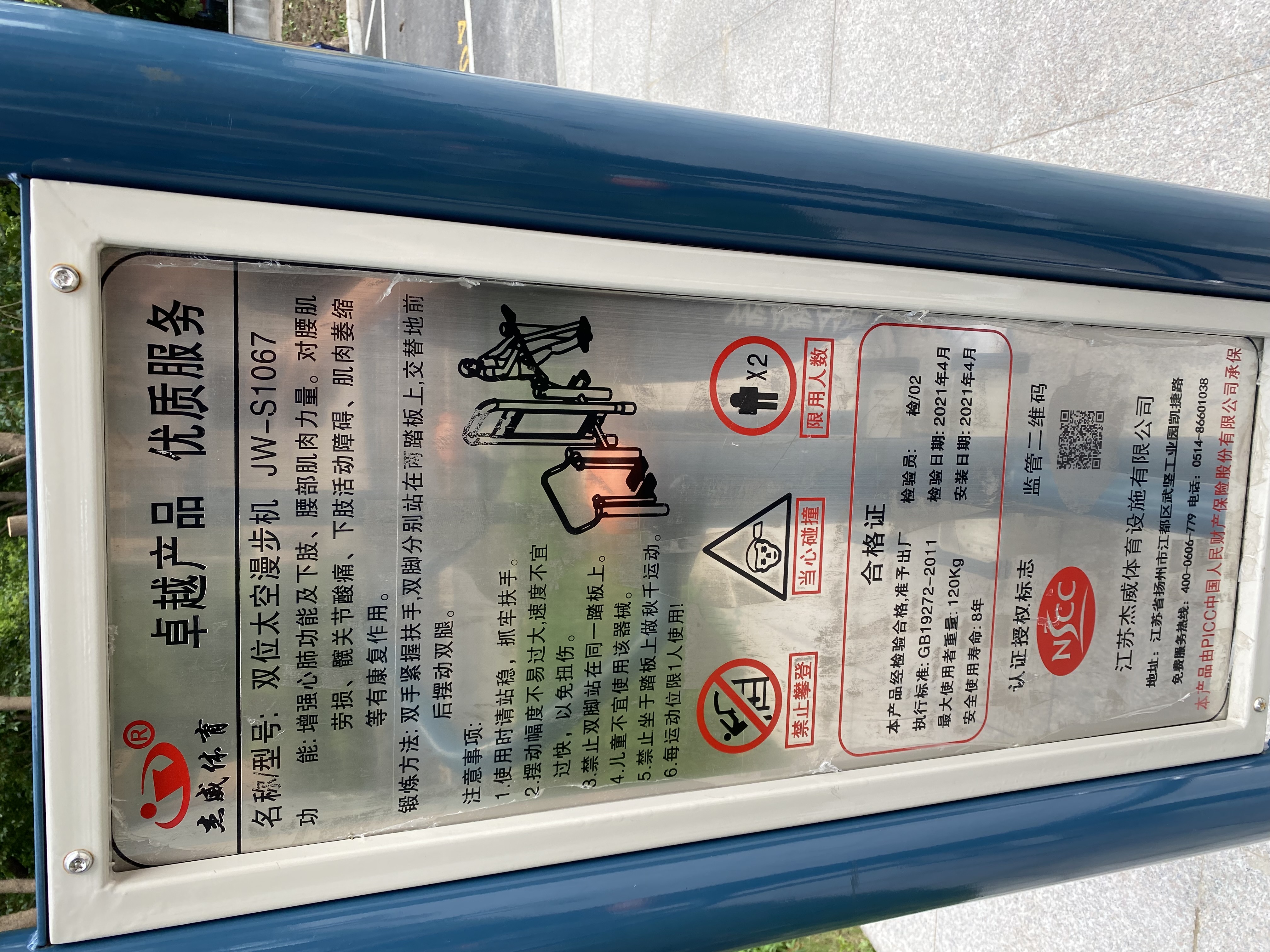 二位太空漫步機(jī)