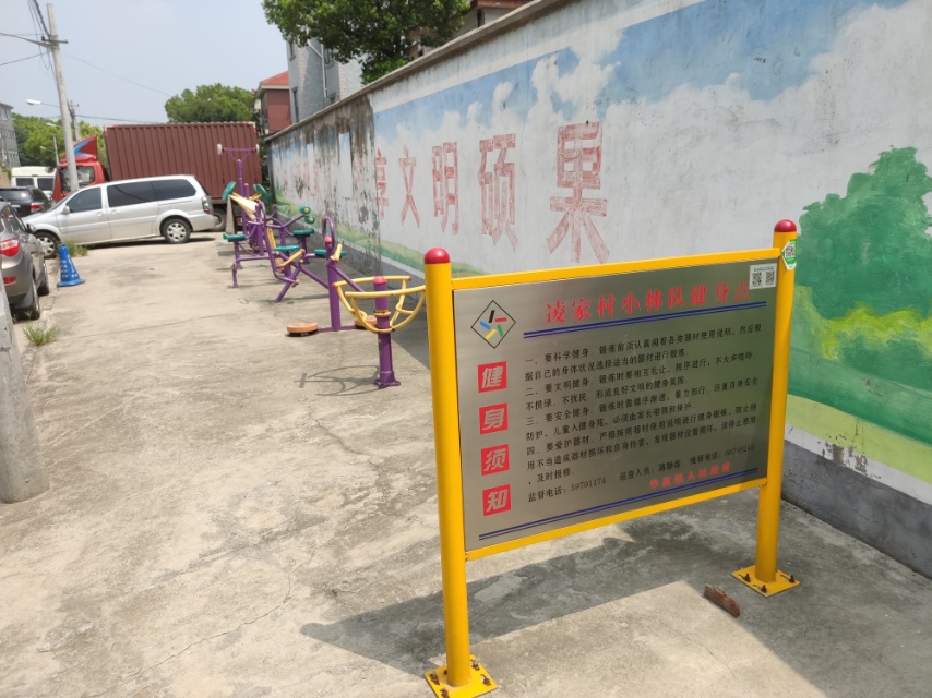 凌家村小林隊(duì)健身點(diǎn)