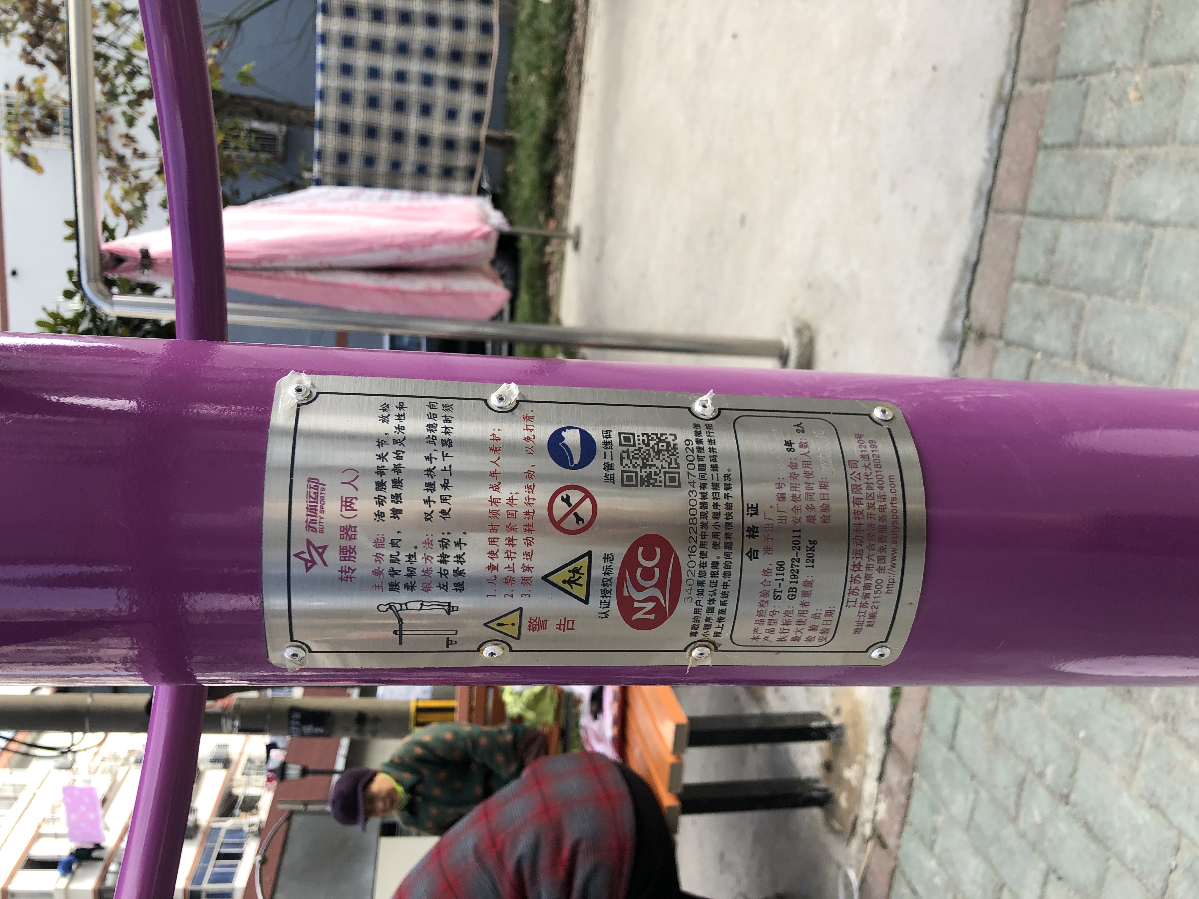 二位扭腰器 二位扭腰器