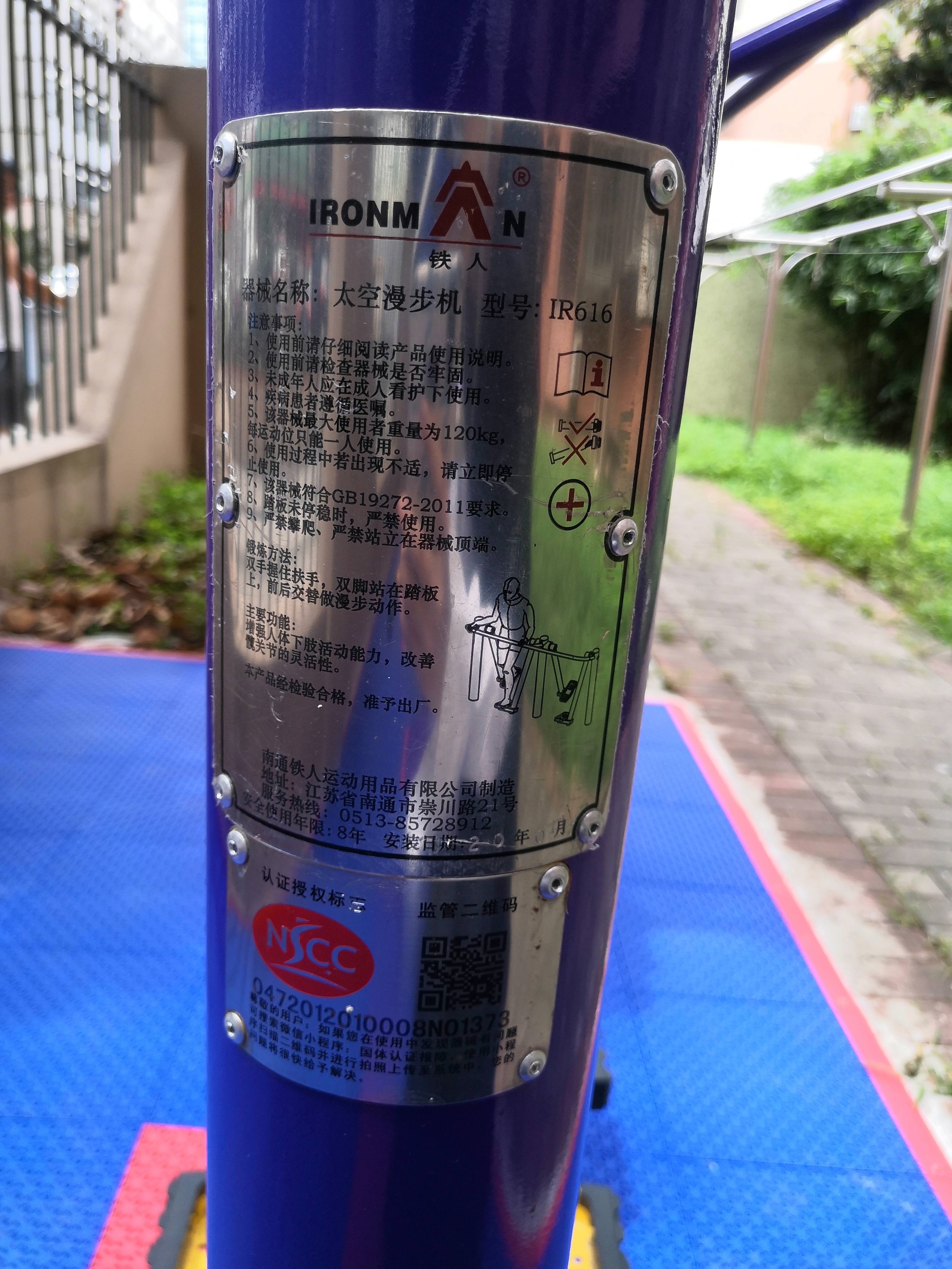 太空漫步機(jī) 太空漫步機(jī)