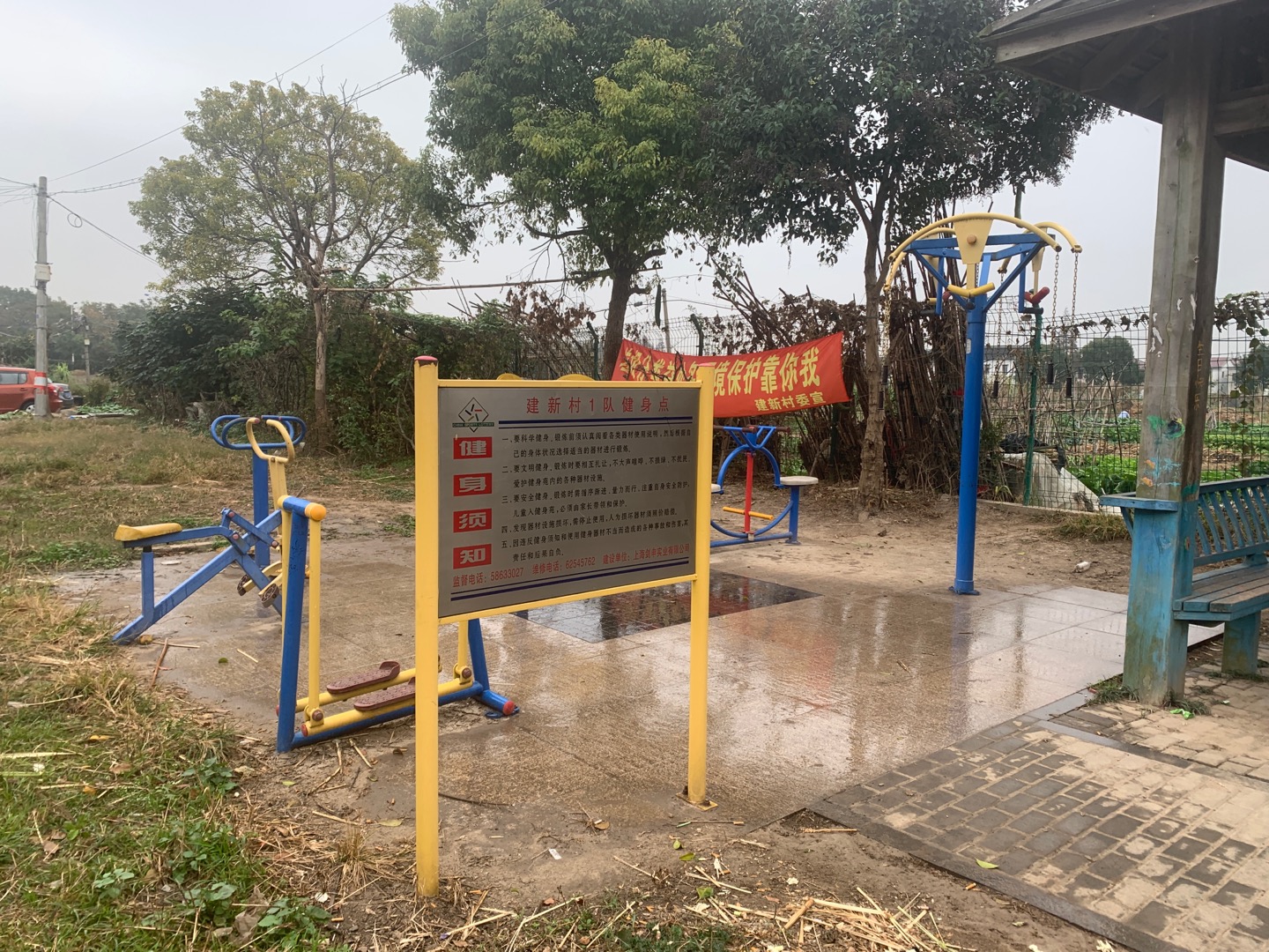 建新村一隊(duì)健身點(diǎn)