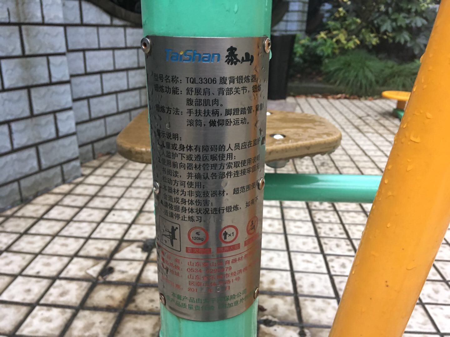 腹背鍛煉器 腹背鍛煉器