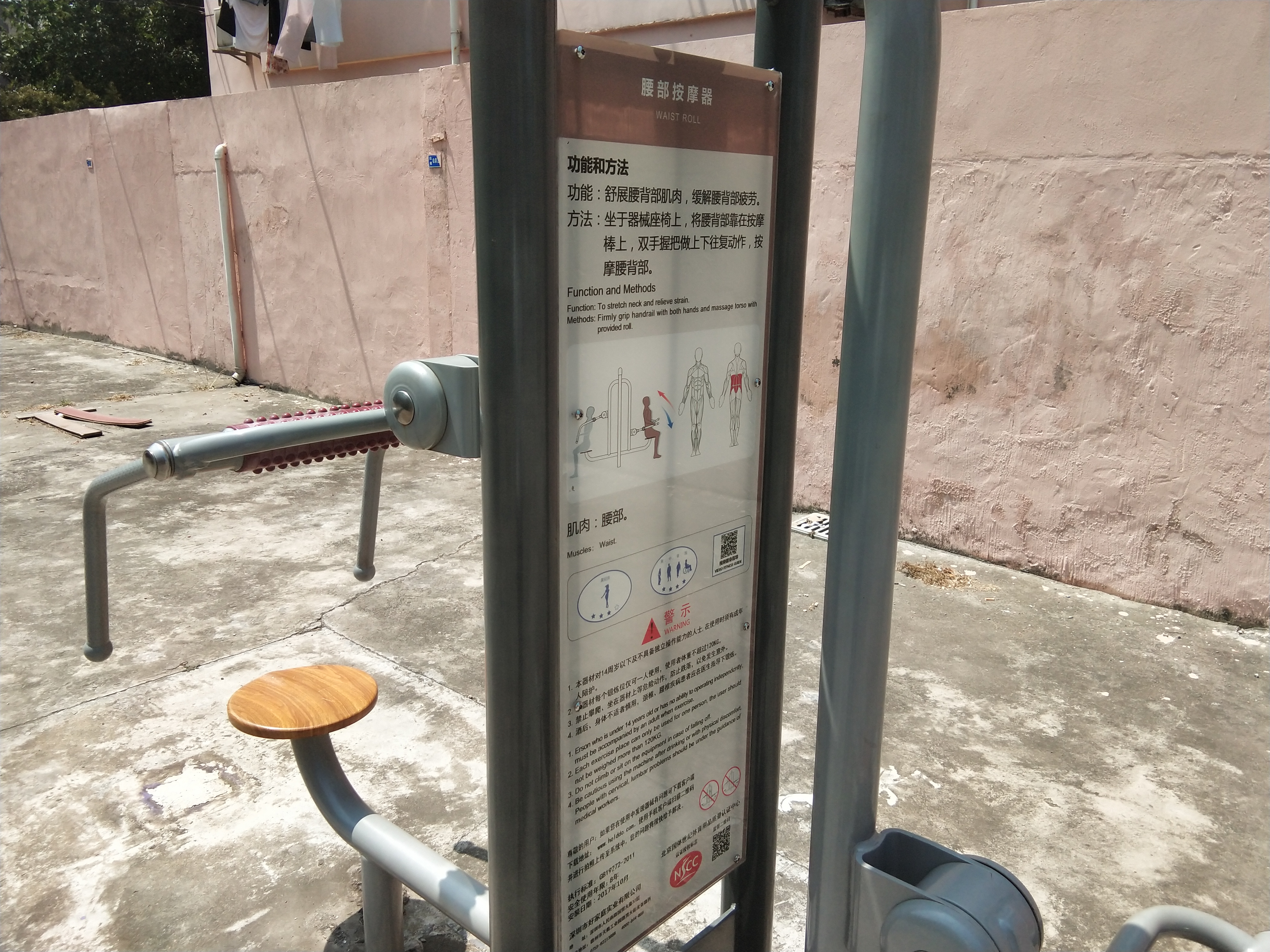 頸腰按摩器 頸腰按摩器