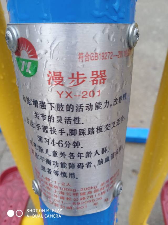 漫步器（雙）