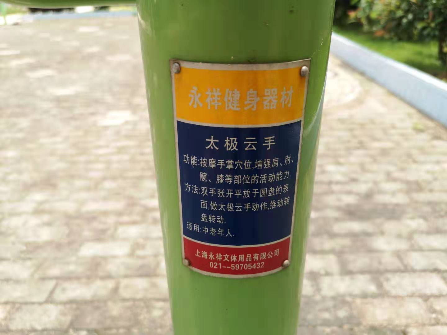 太極云手 太極云手