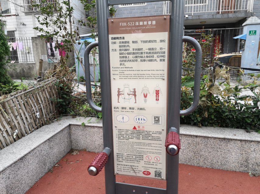 四級壓腿按摩器 四級壓腿按摩器