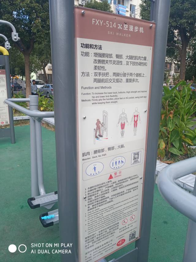 太空漫步機(jī)