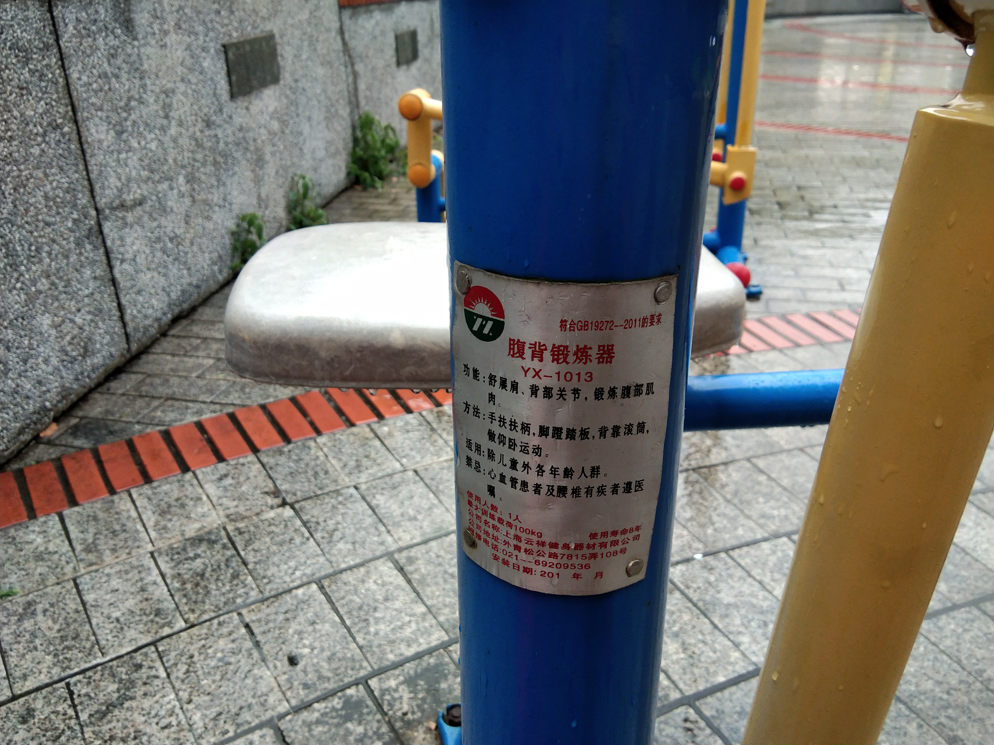 腹背鍛煉器 腹背鍛煉器