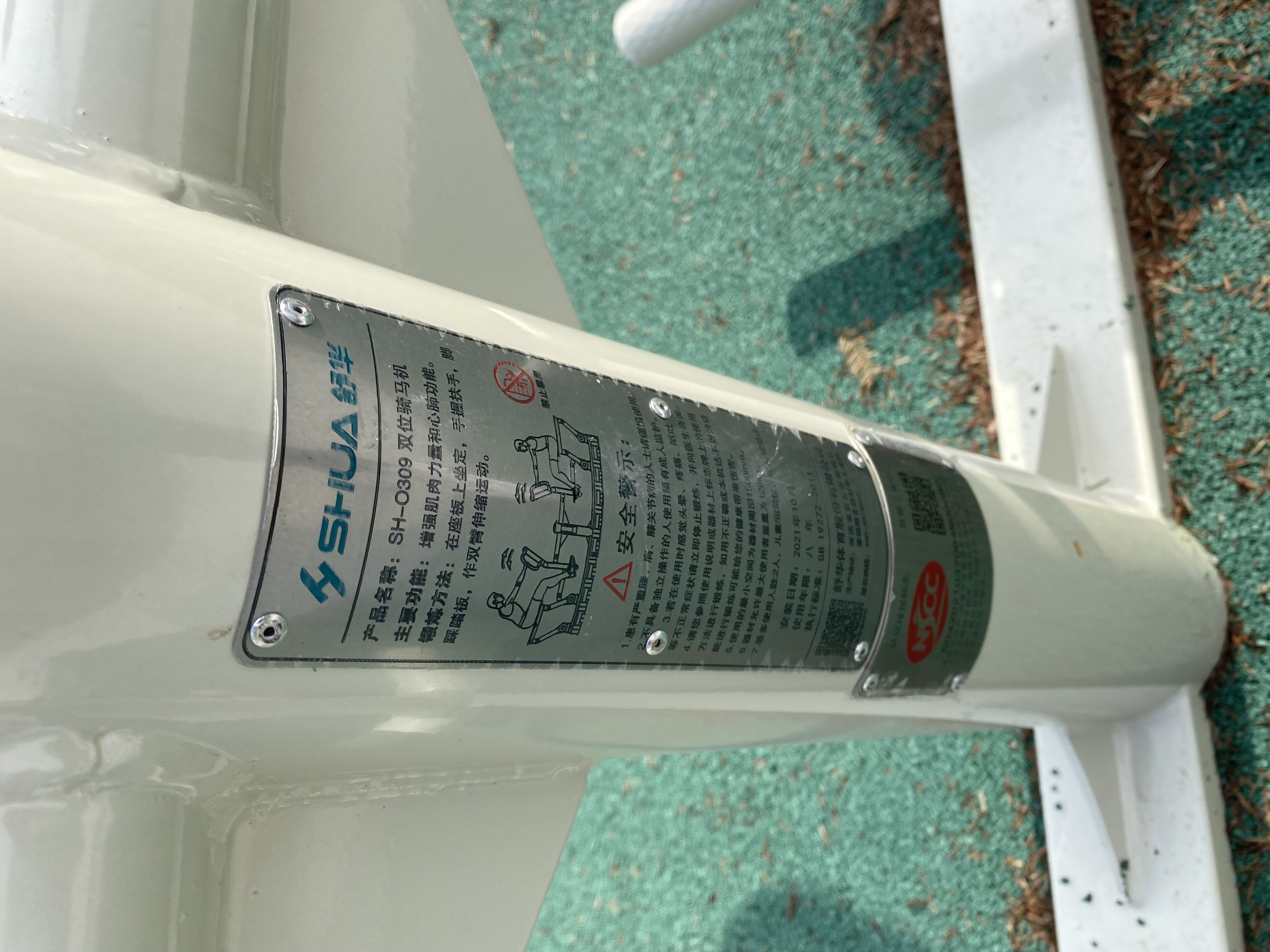 兒童娛樂設(shè)施