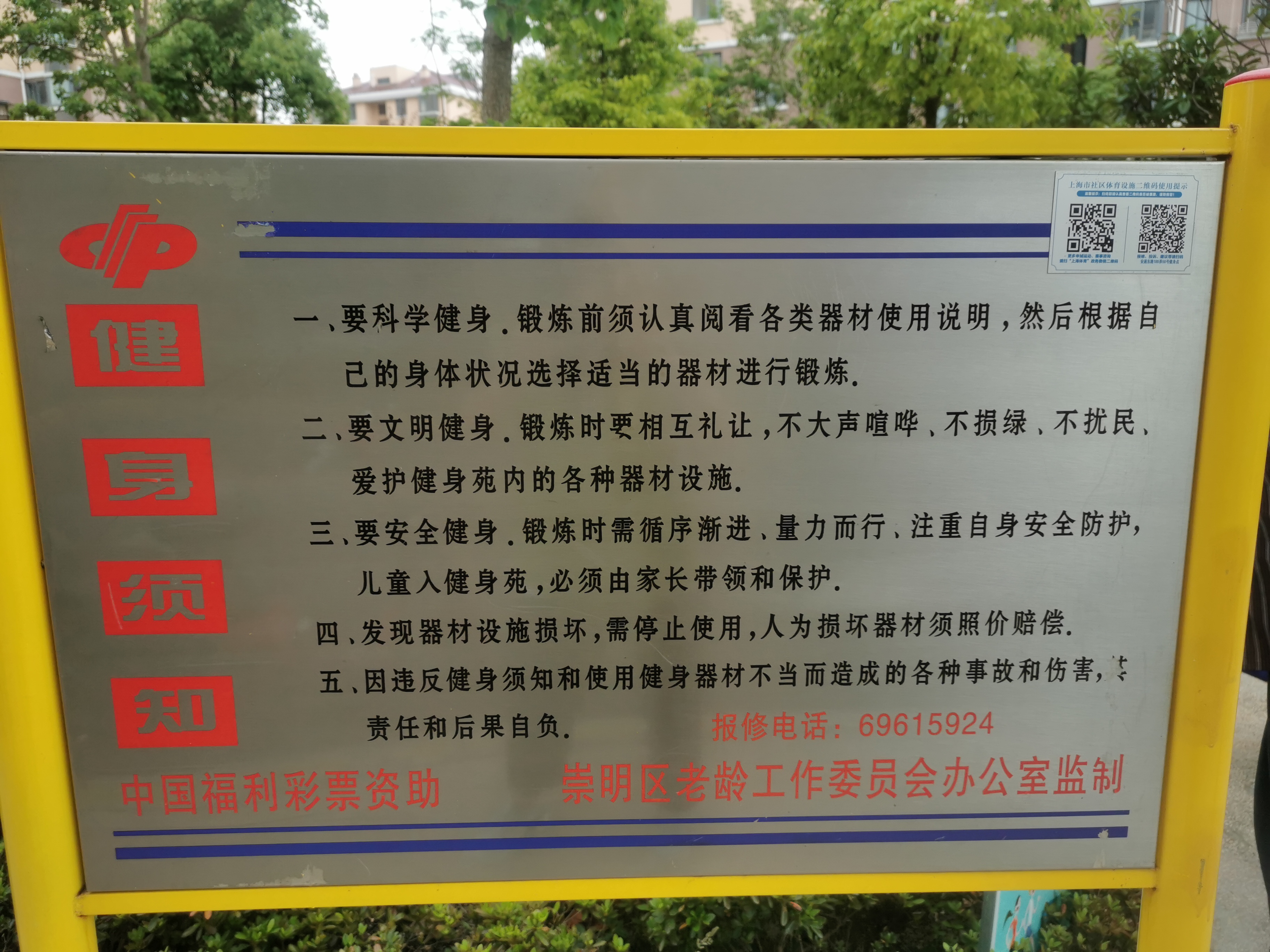 安通東路180弄50號健身點