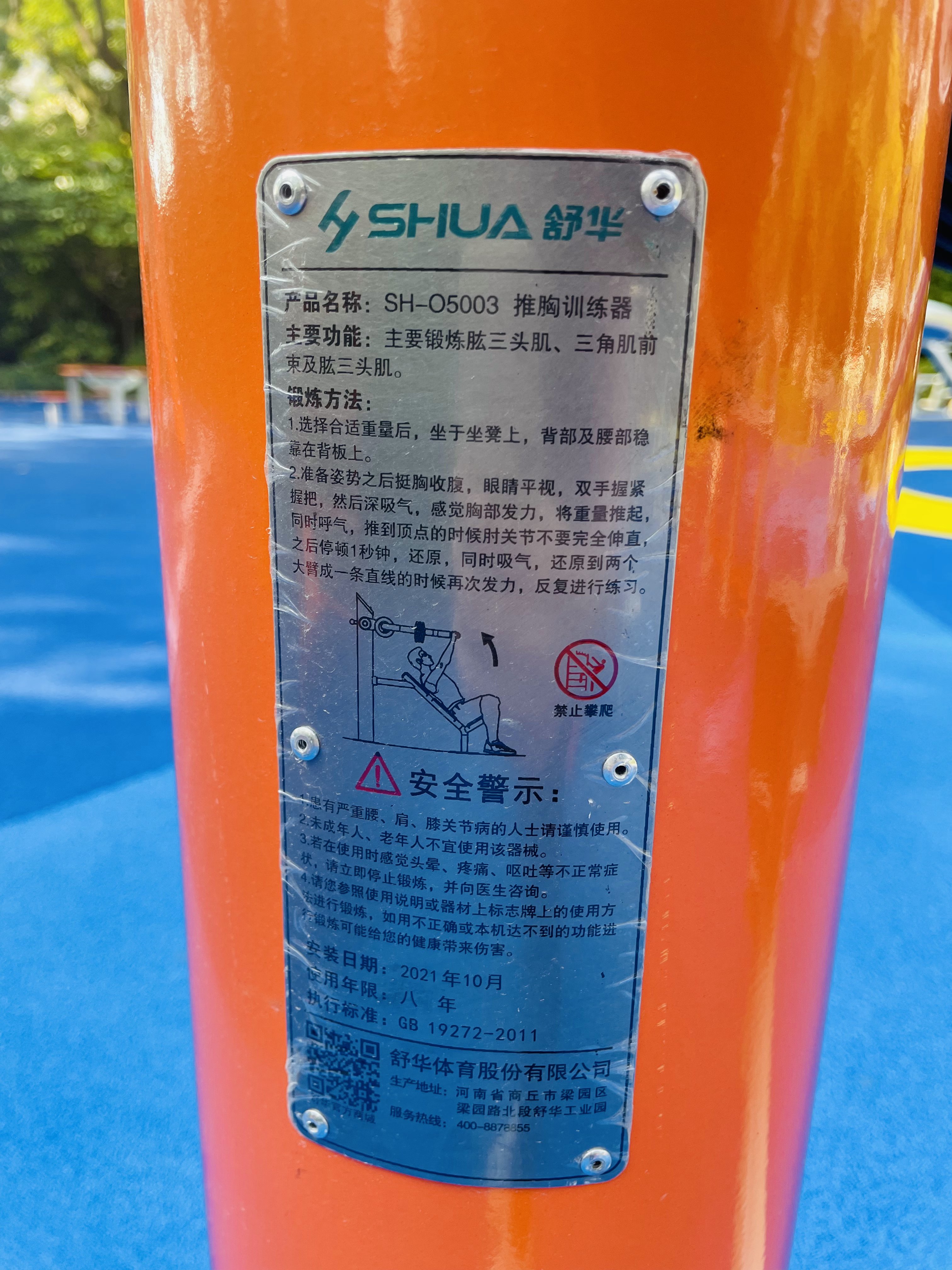 坐推坐拉器 坐推坐拉器