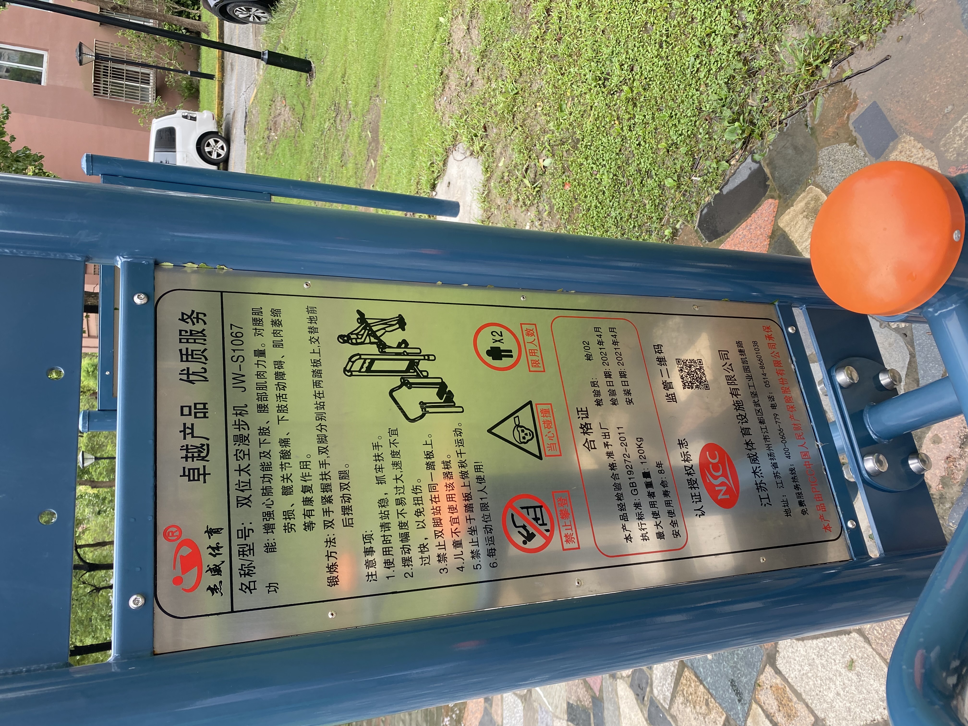 二位太空漫步機