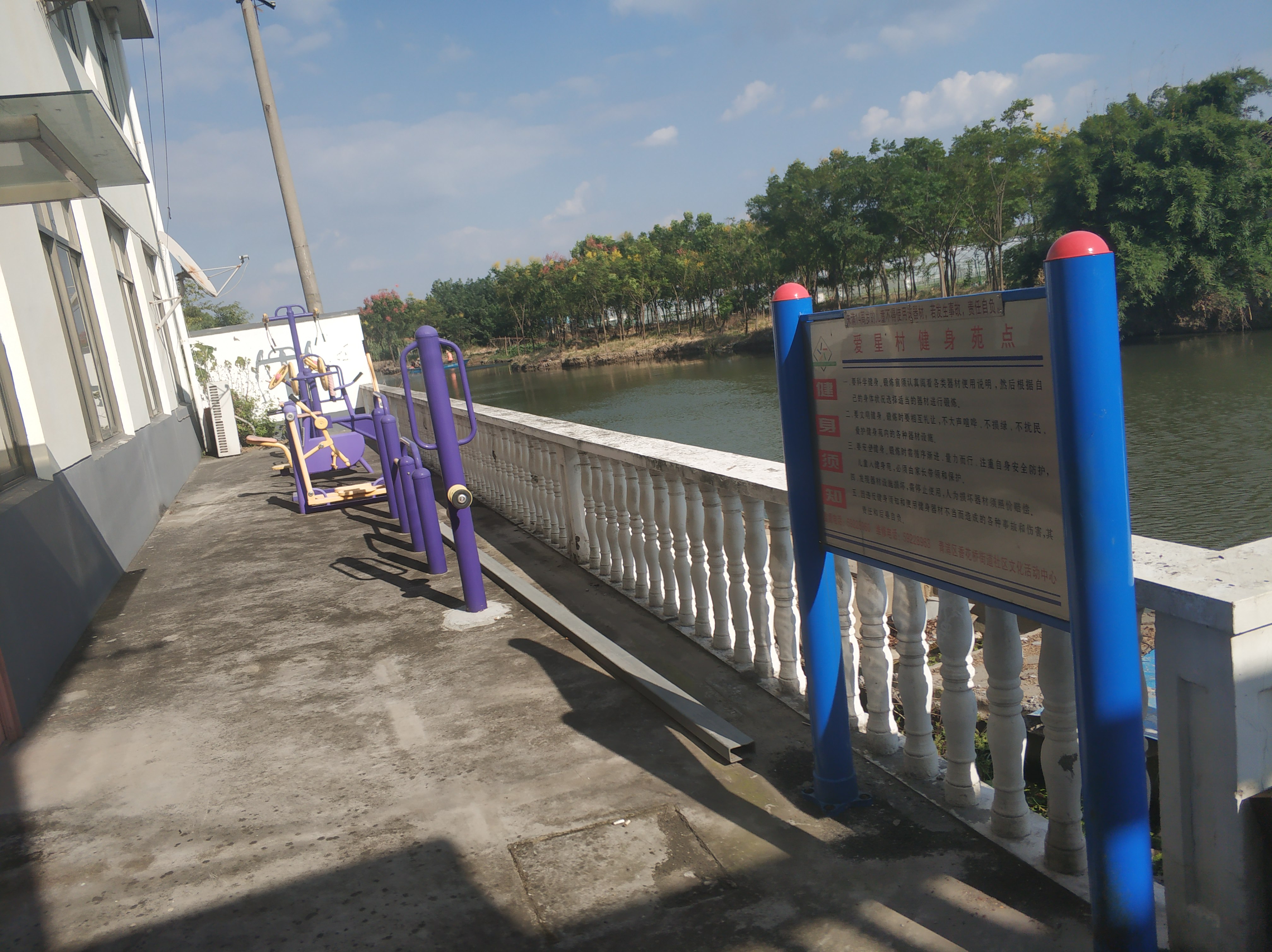 愛星村健身苑點(diǎn)