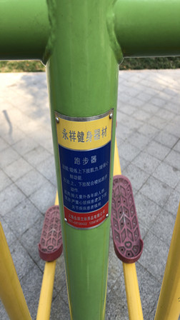 跑步器 跑步器