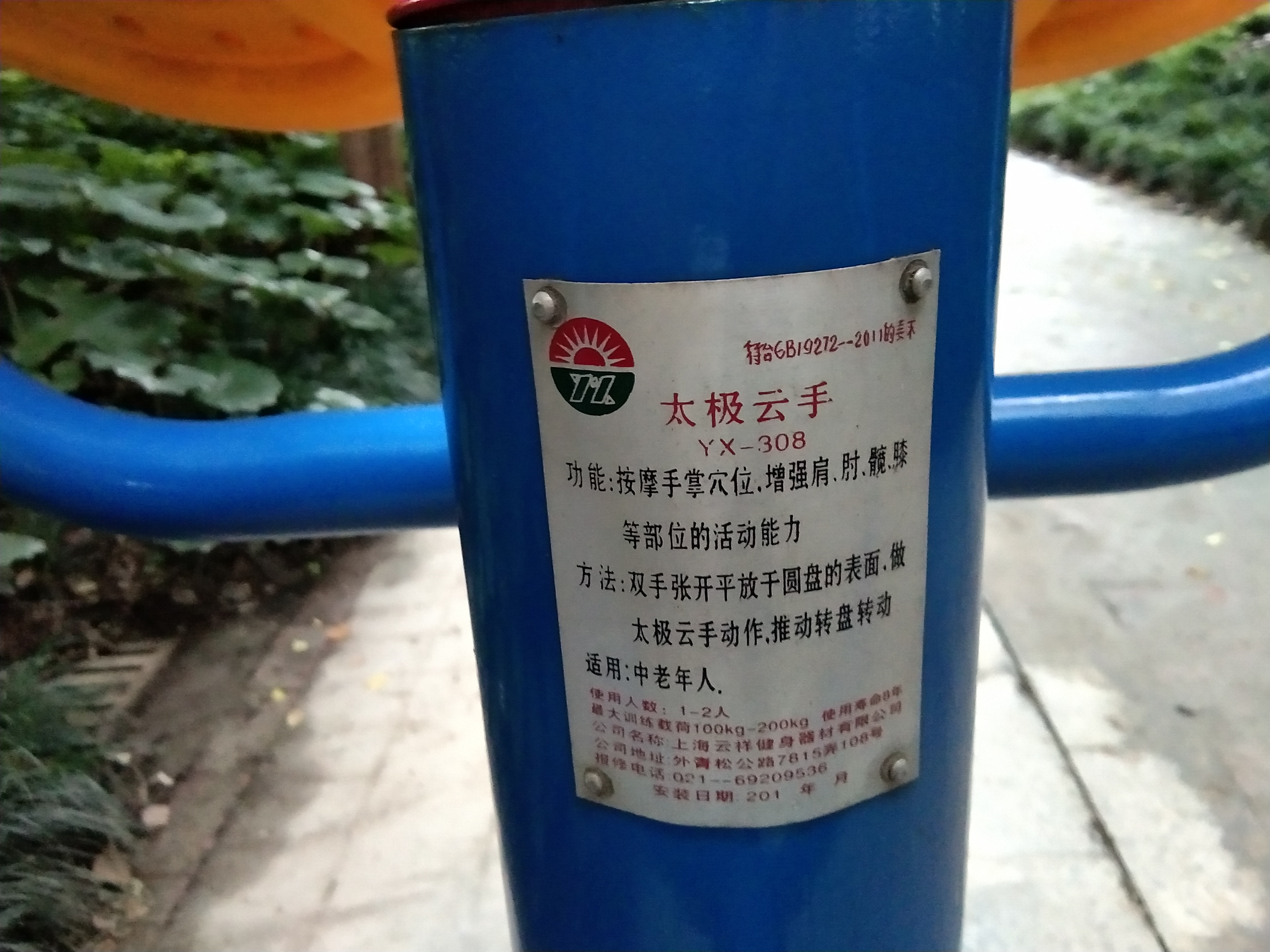 太極云手 太極云手