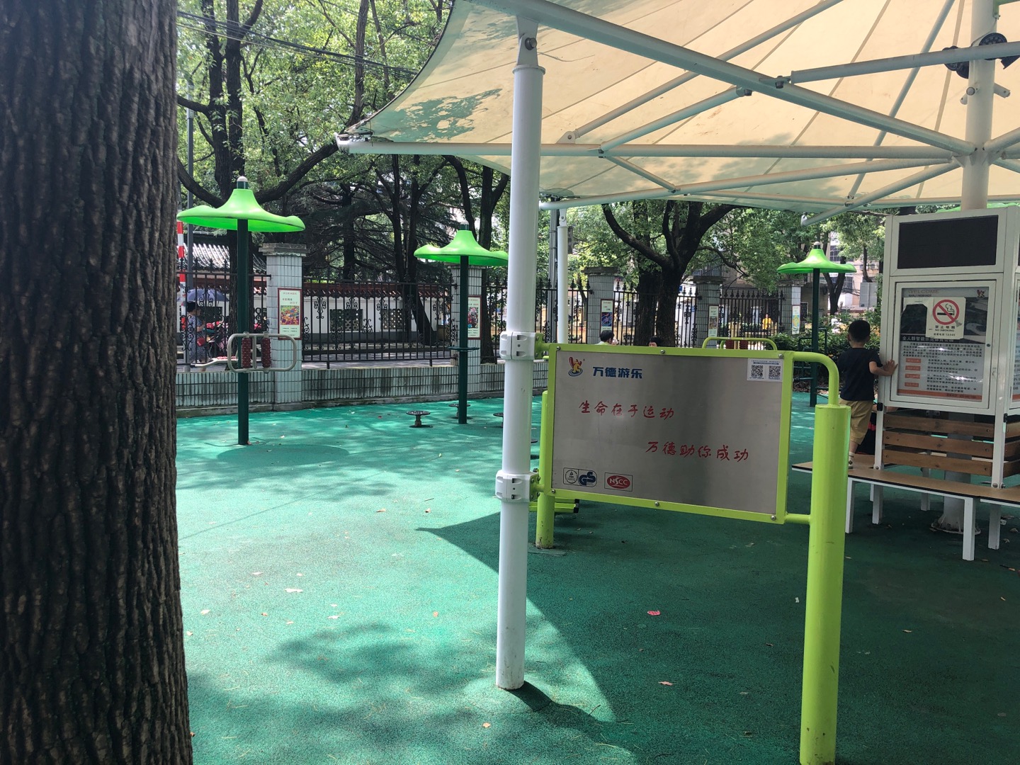 江海四居市民益智健身點(diǎn)