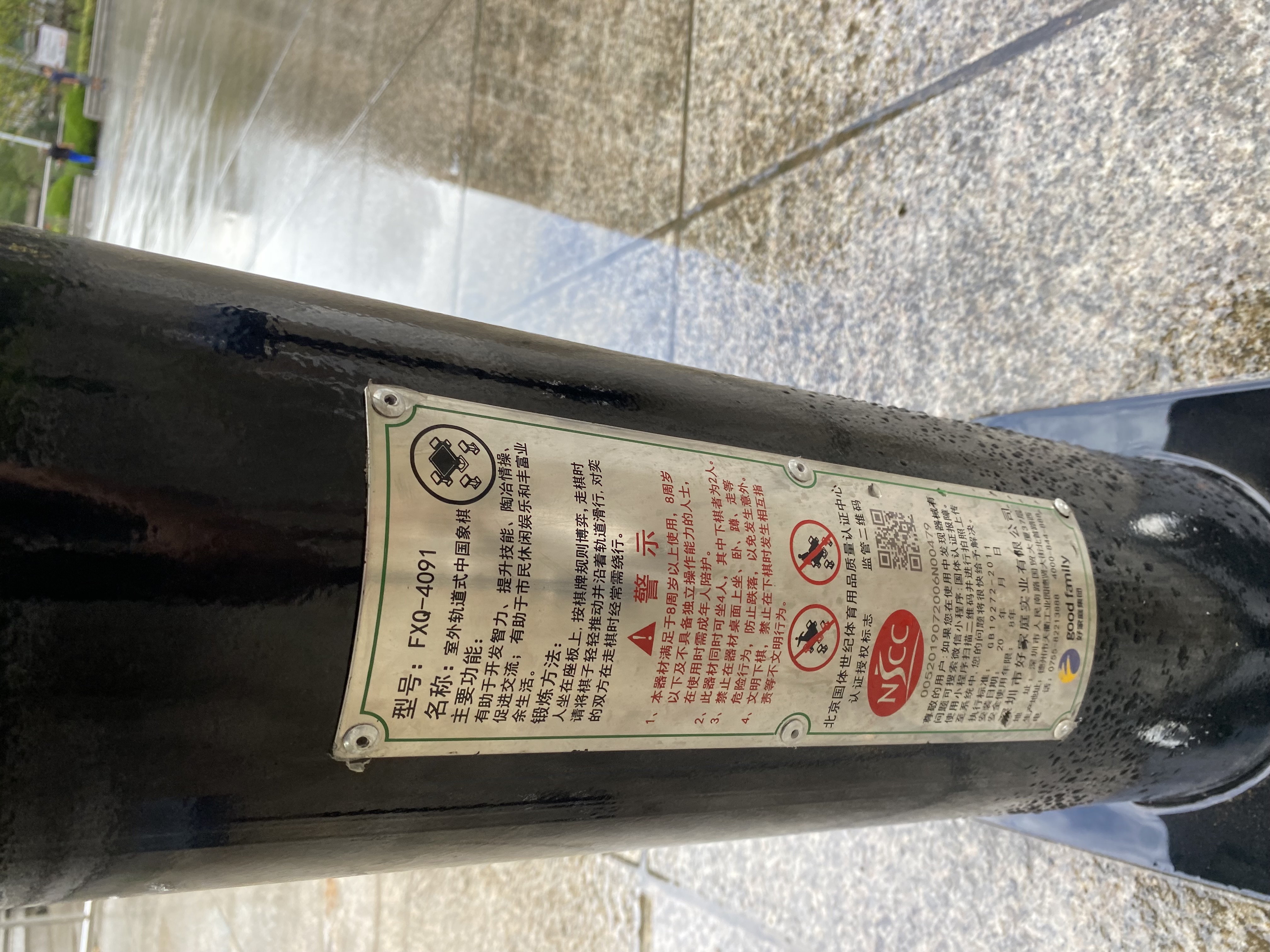 軌道式中國象棋 軌道式中國象棋