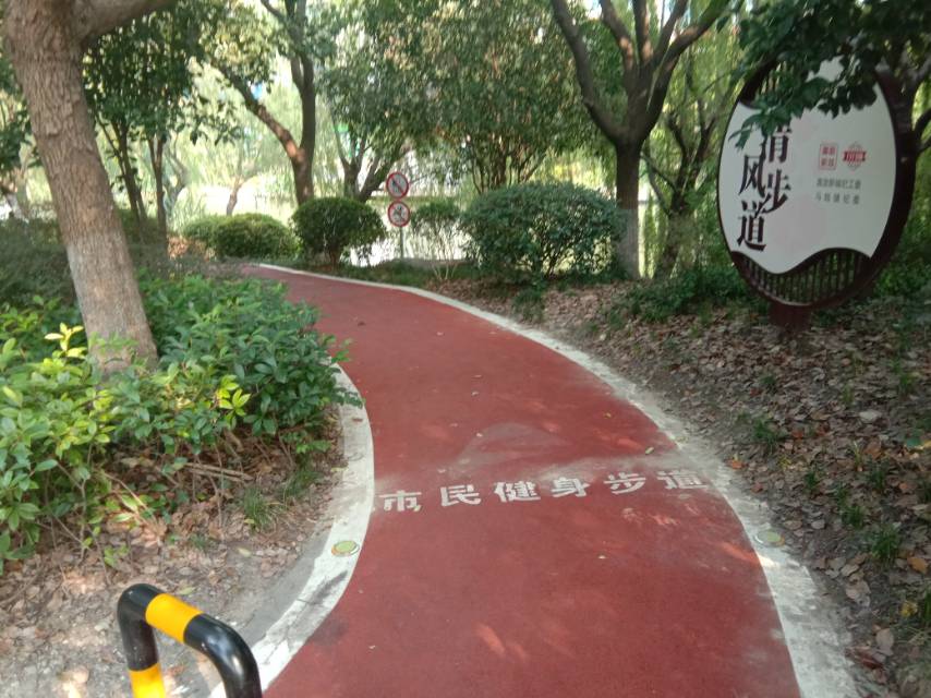 大融城市民健身步道