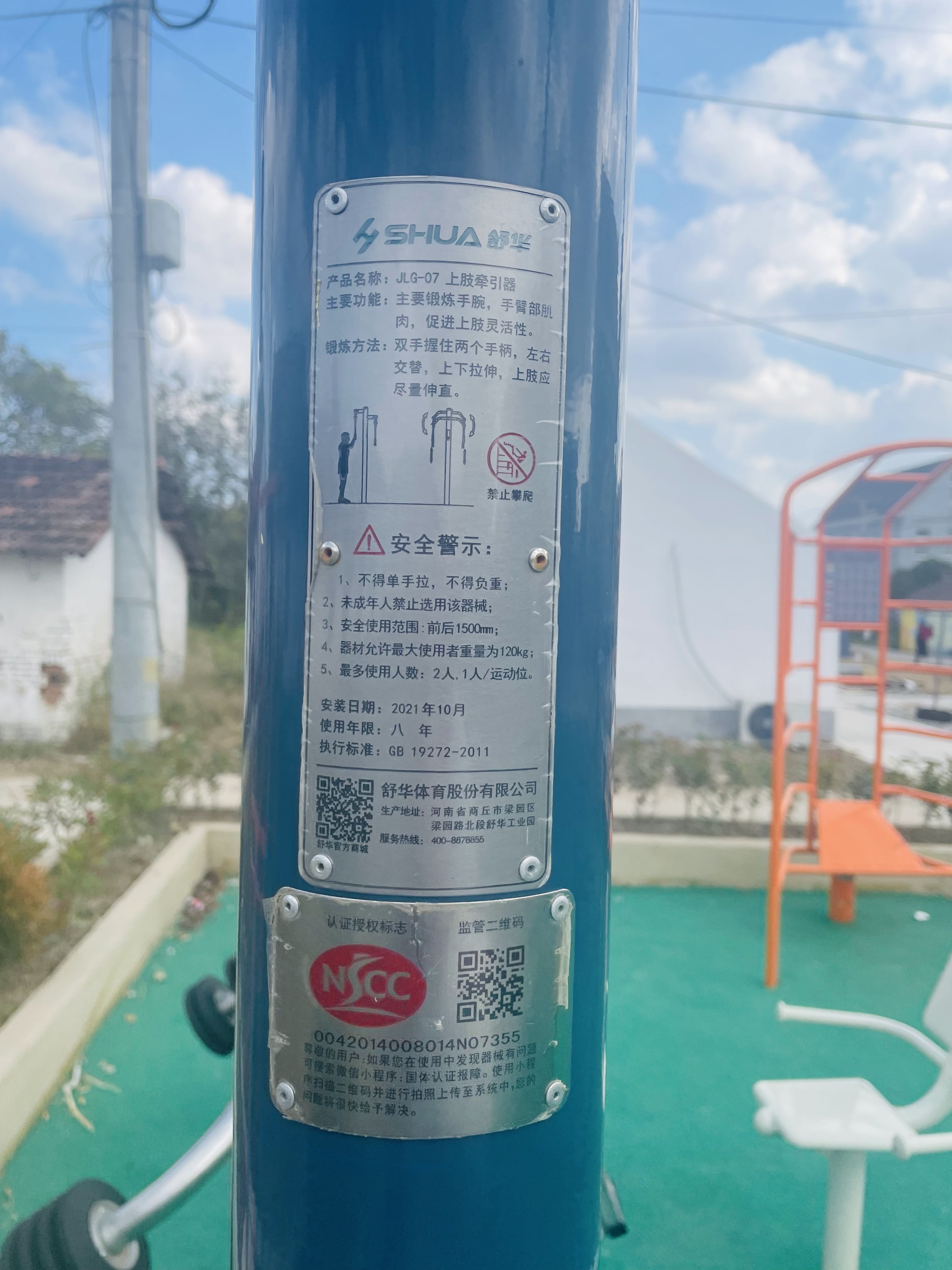 上肢牽引器 上肢牽引器