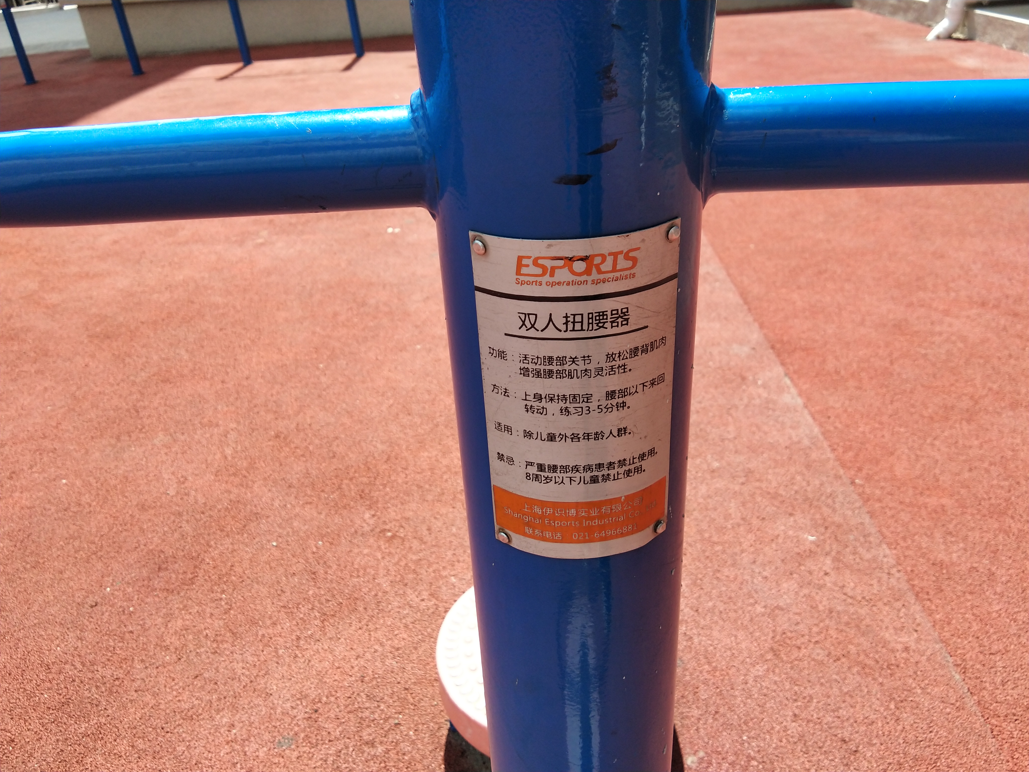 雙人扭腰器 雙人扭腰器